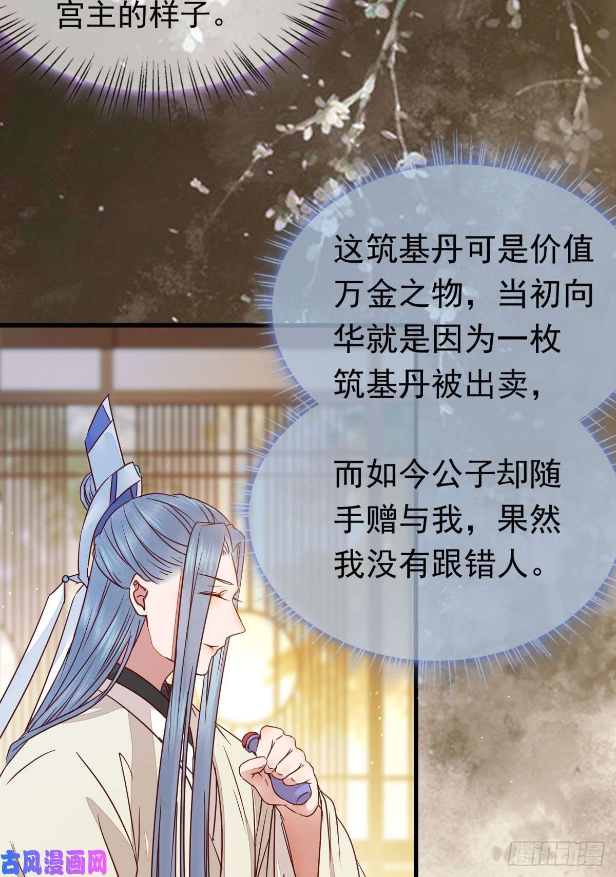 鬼医凤九除了你，任何人都不许碰我