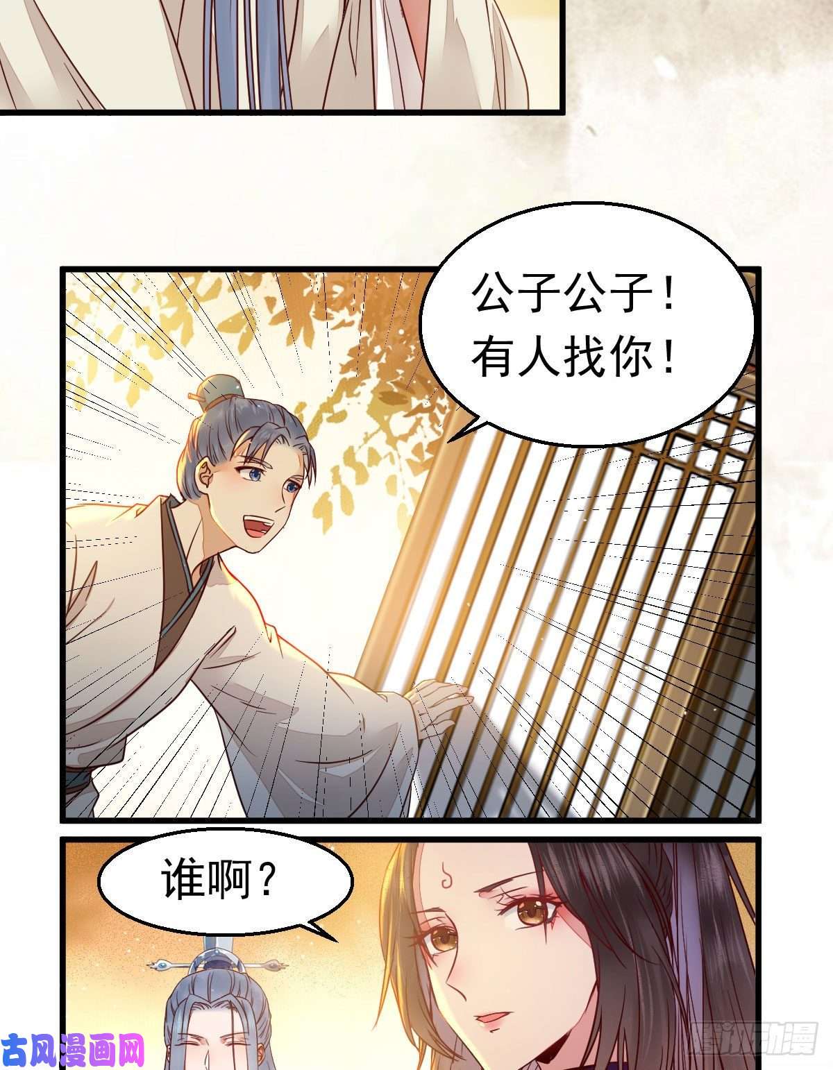 鬼医凤九除了你，任何人都不许碰我