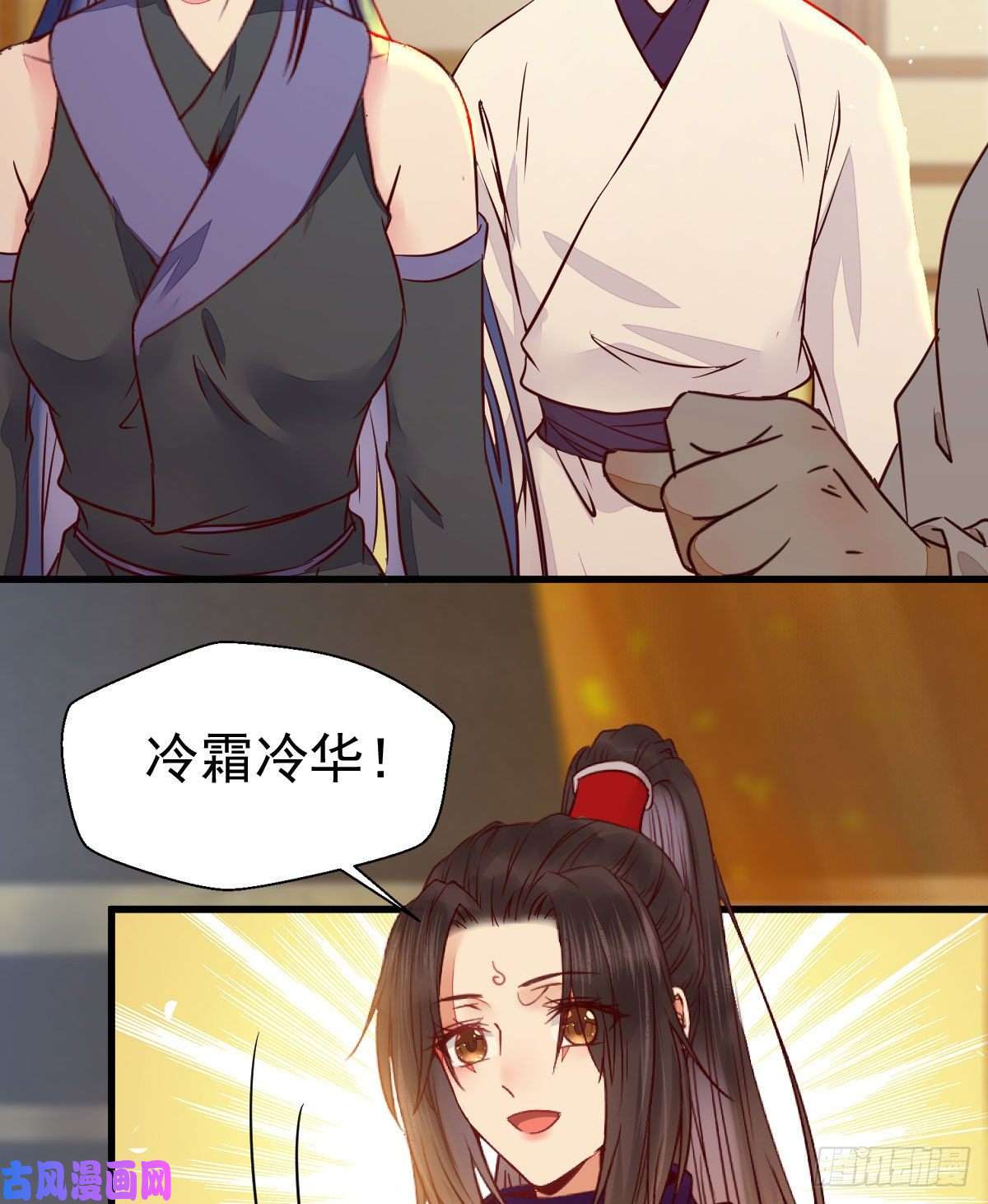 鬼医凤九除了你，任何人都不许碰我