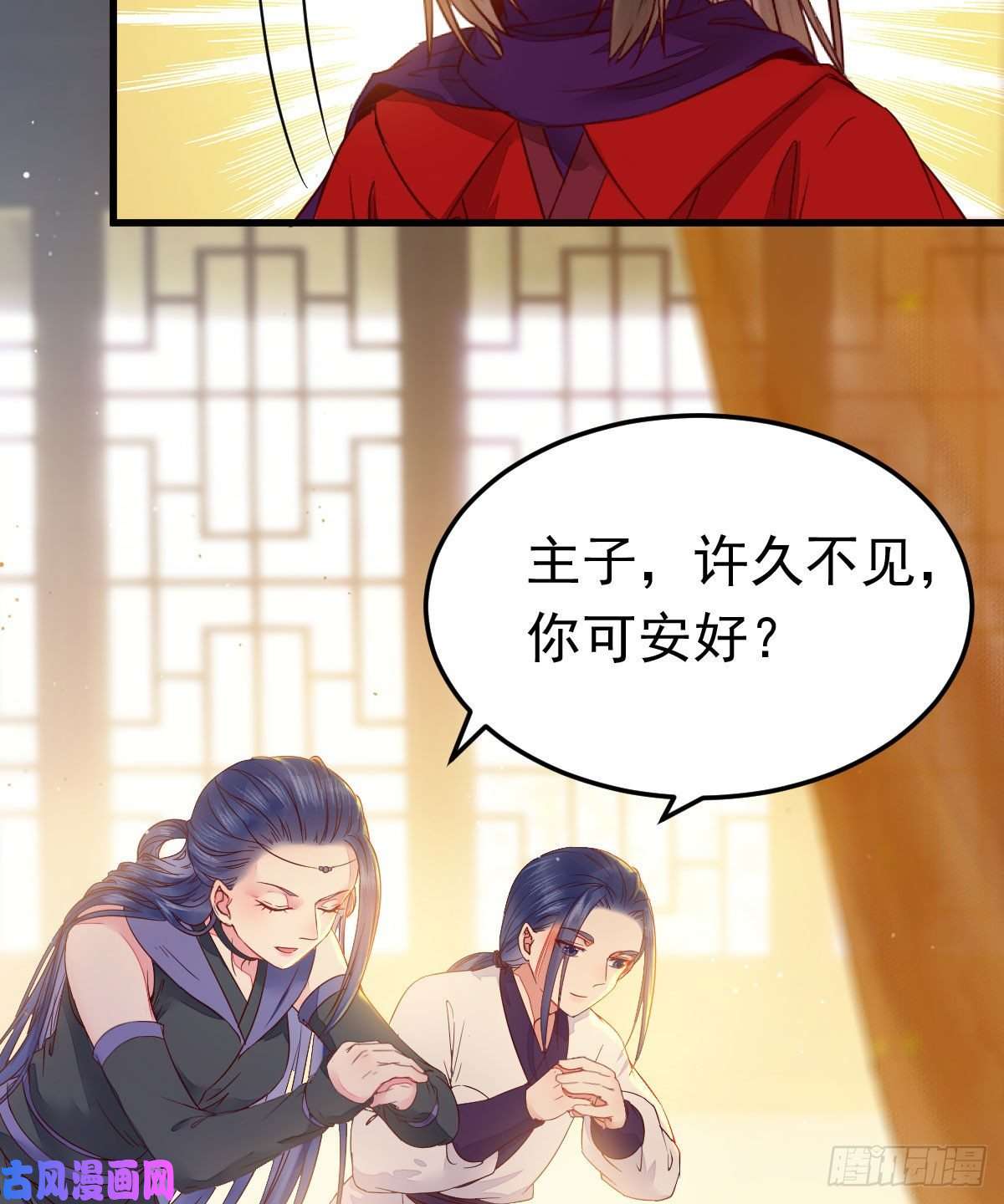 鬼医凤九除了你，任何人都不许碰我