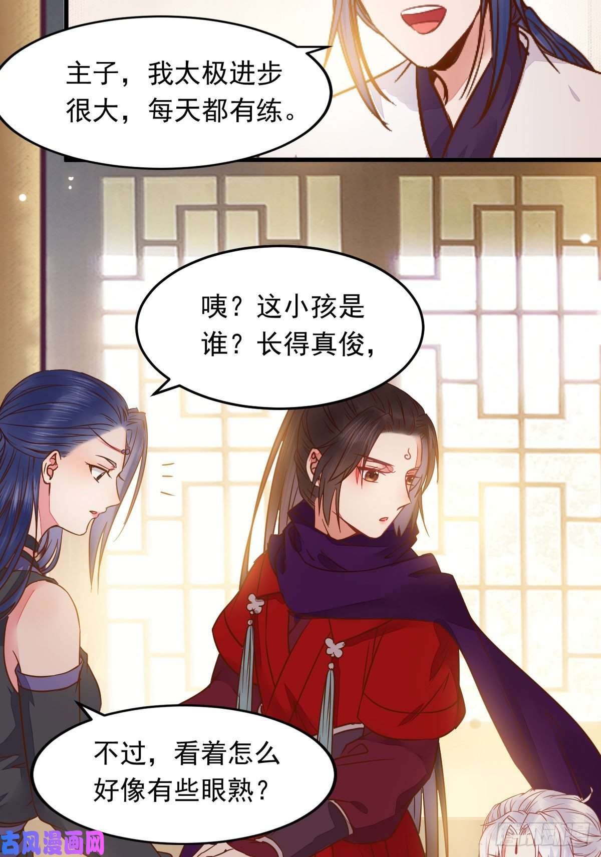 鬼医凤九除了你，任何人都不许碰我