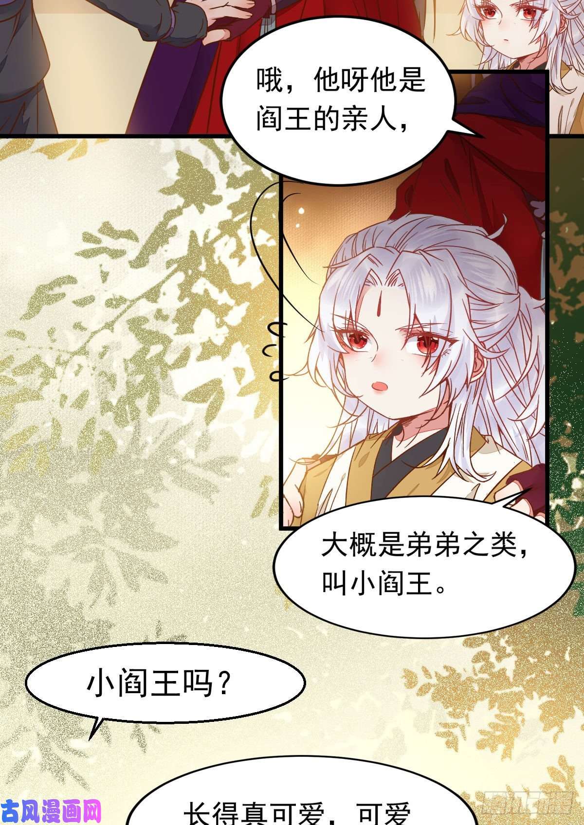 鬼医凤九除了你，任何人都不许碰我