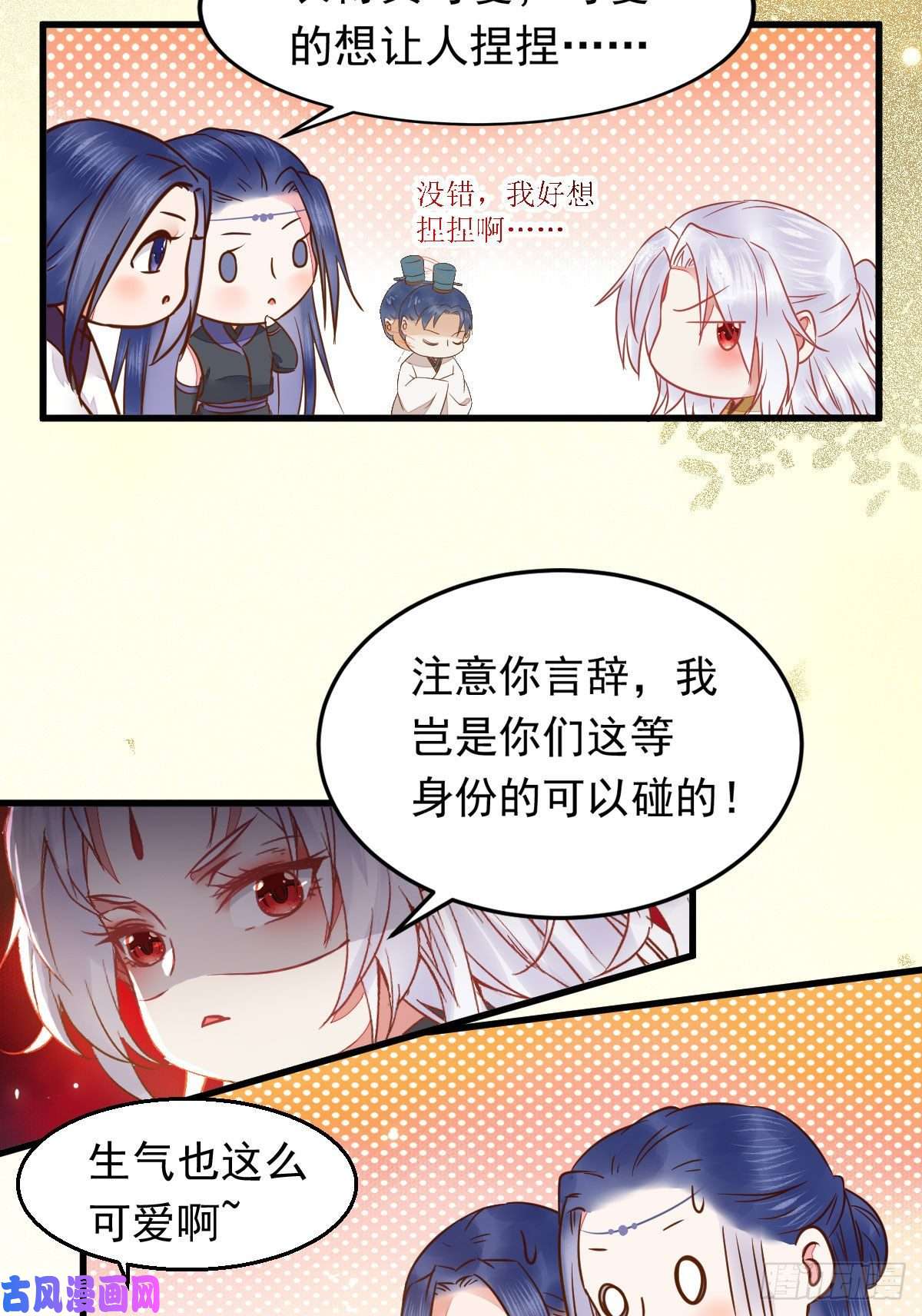 鬼医凤九除了你，任何人都不许碰我