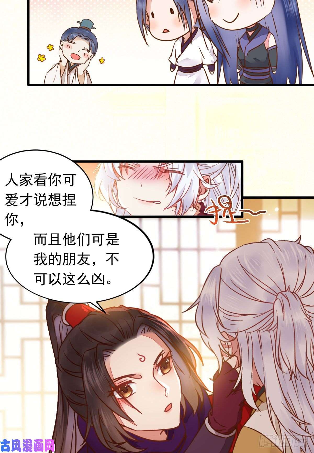 鬼医凤九除了你，任何人都不许碰我