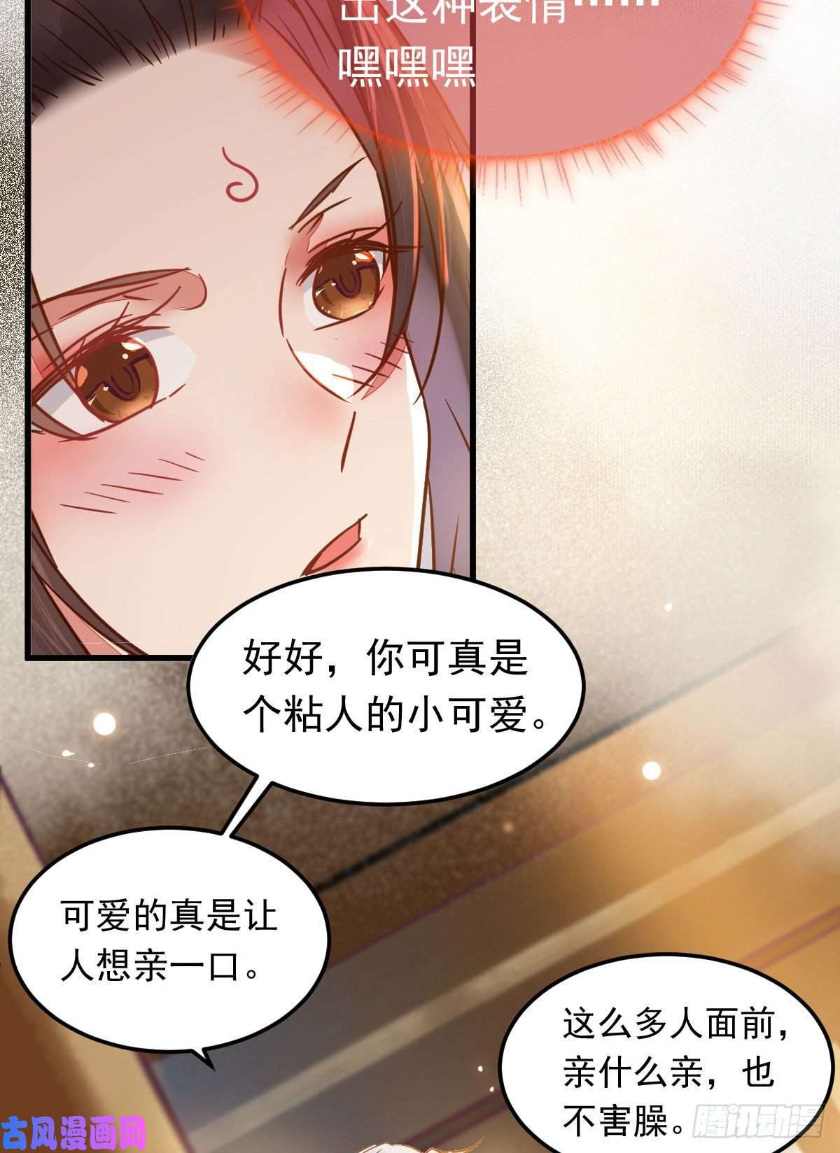 鬼医凤九除了你，任何人都不许碰我