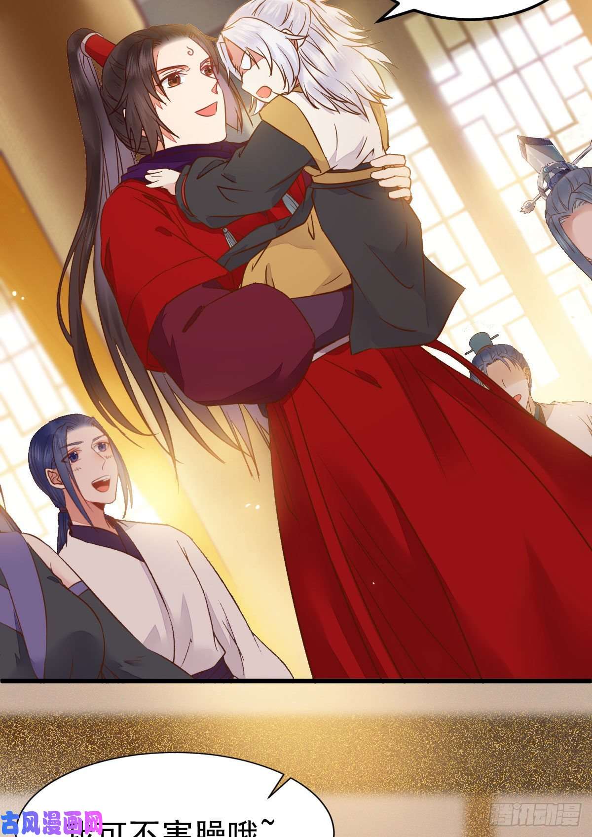 鬼医凤九除了你，任何人都不许碰我