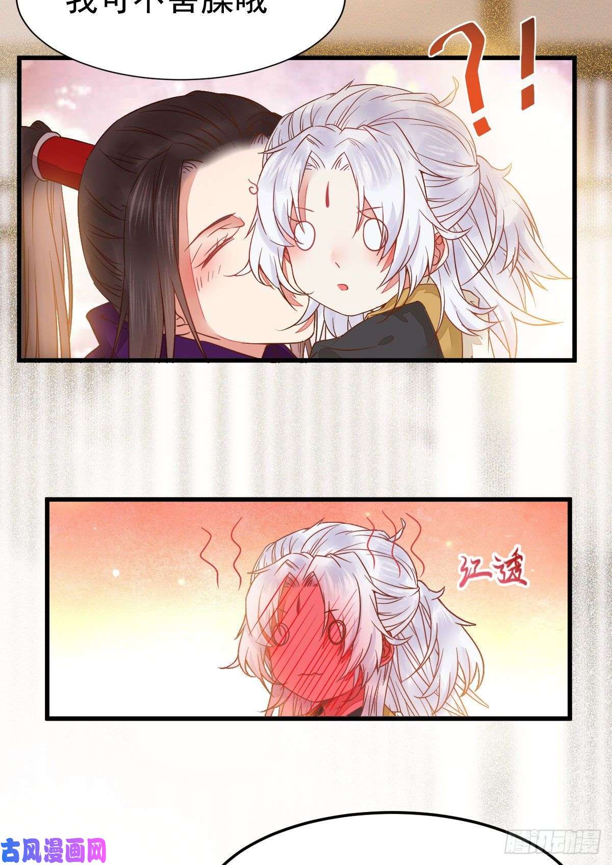 鬼医凤九除了你，任何人都不许碰我