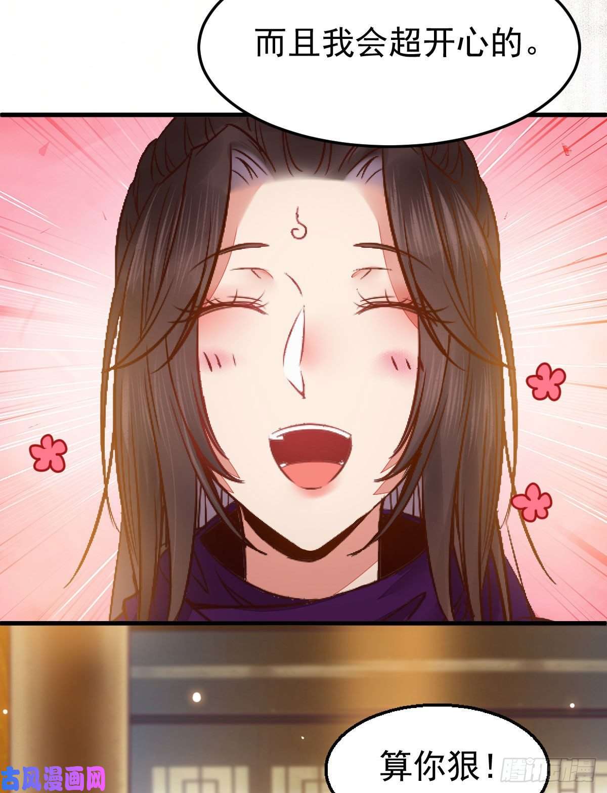 鬼医凤九除了你，任何人都不许碰我