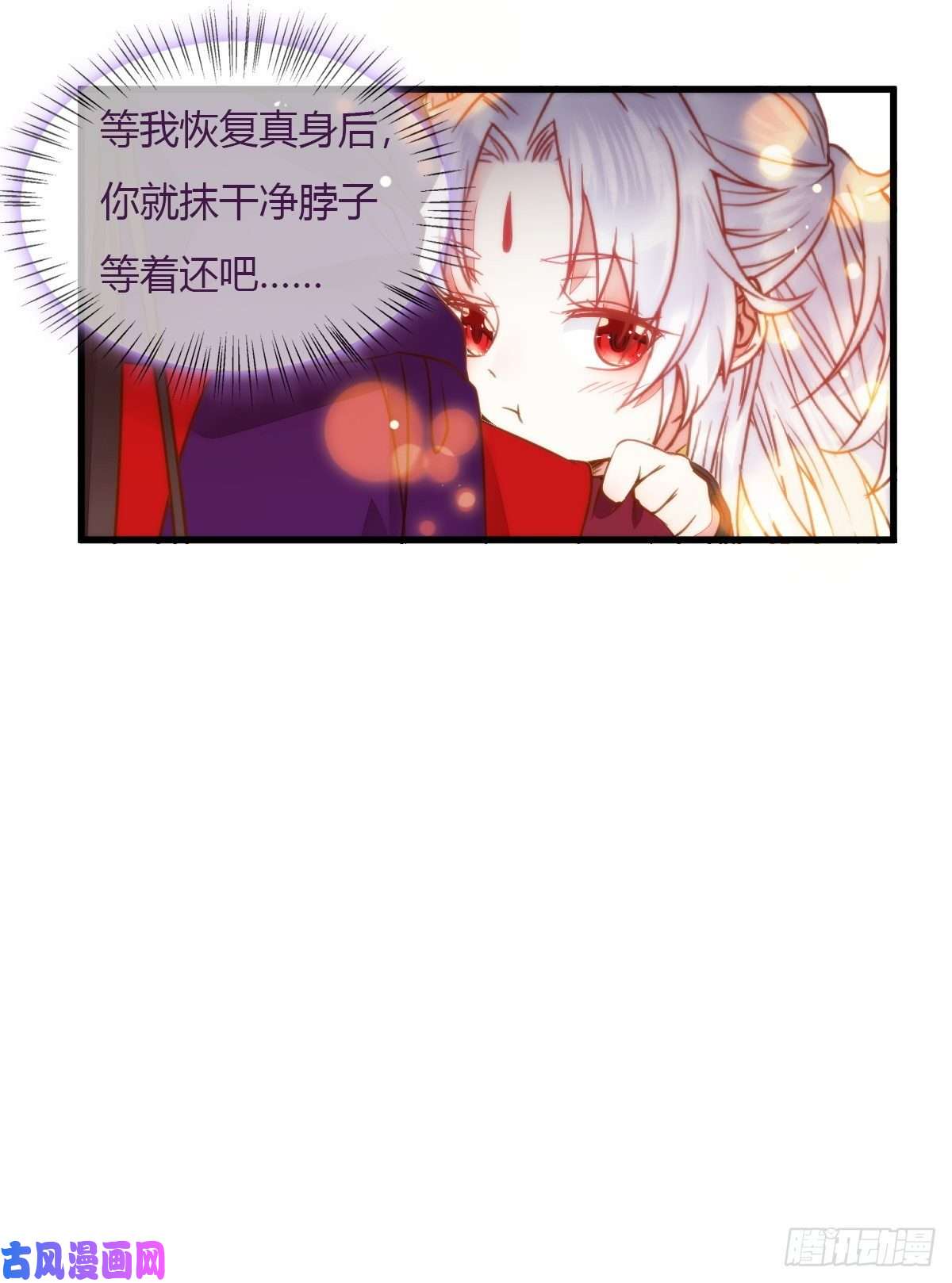 鬼医凤九除了你，任何人都不许碰我