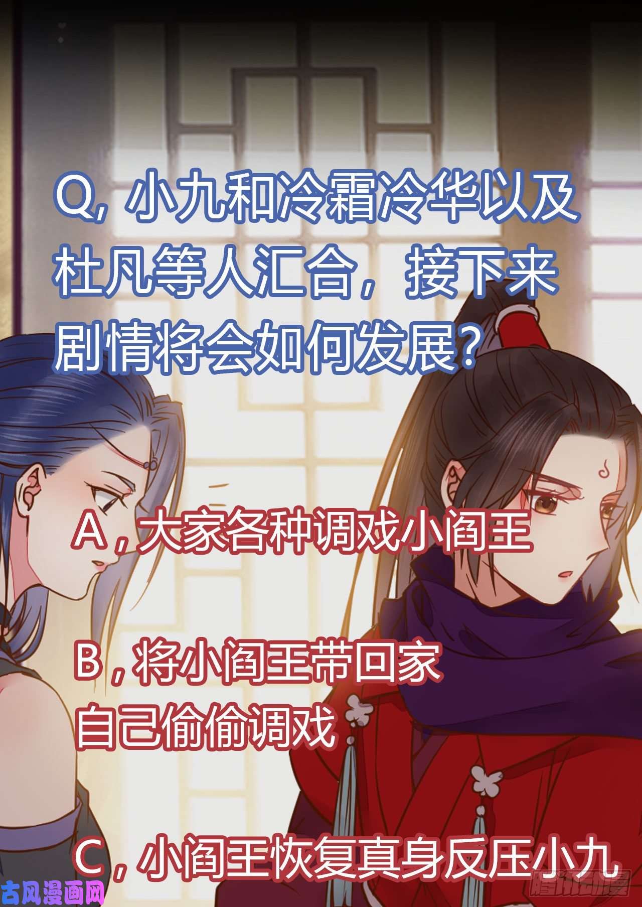 鬼医凤九除了你，任何人都不许碰我