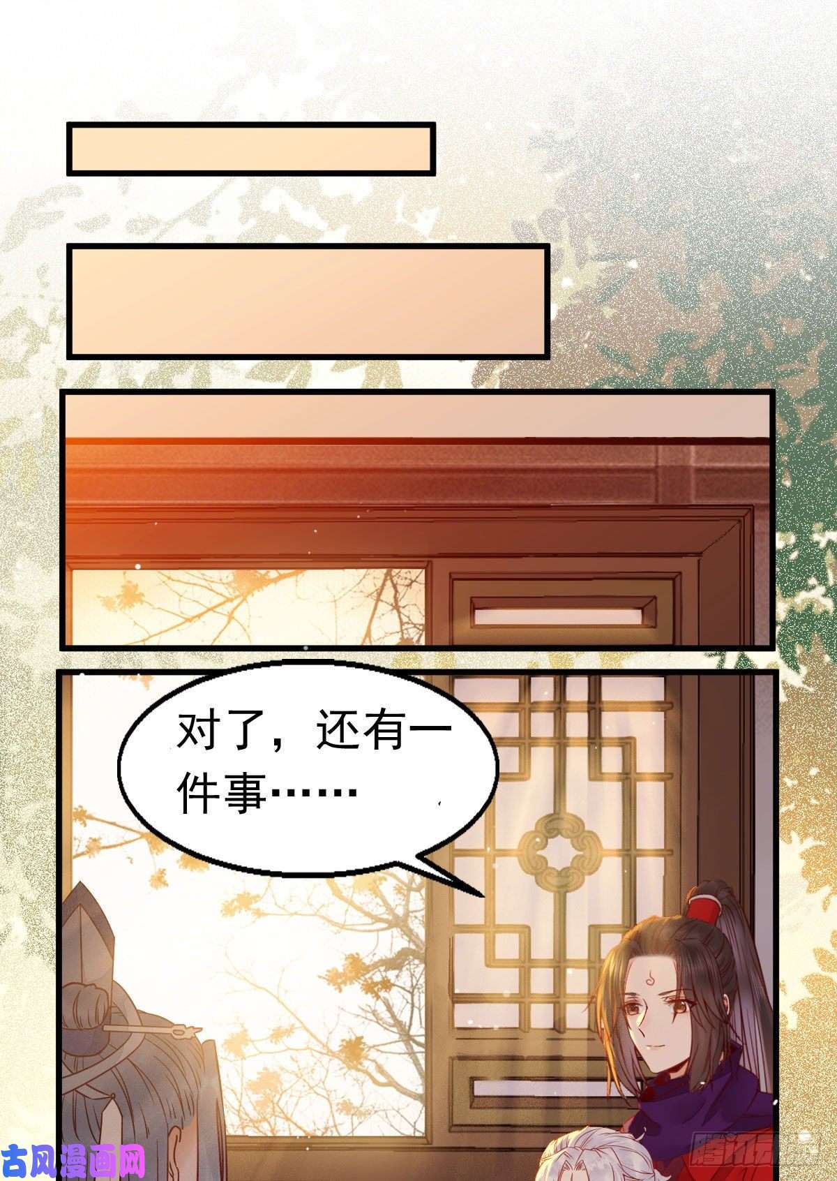 鬼医凤九除了你，任何人都不许碰我