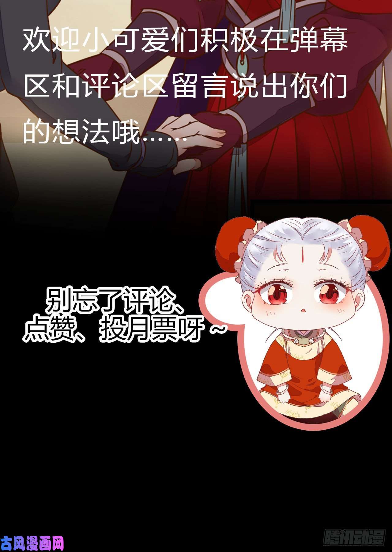 鬼医凤九除了你，任何人都不许碰我