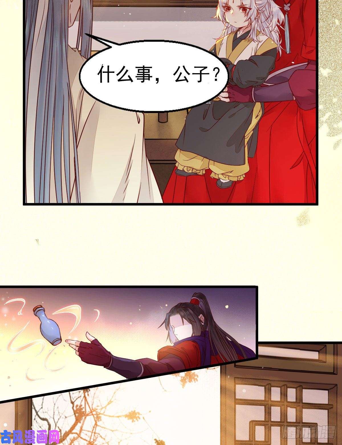 鬼医凤九除了你，任何人都不许碰我