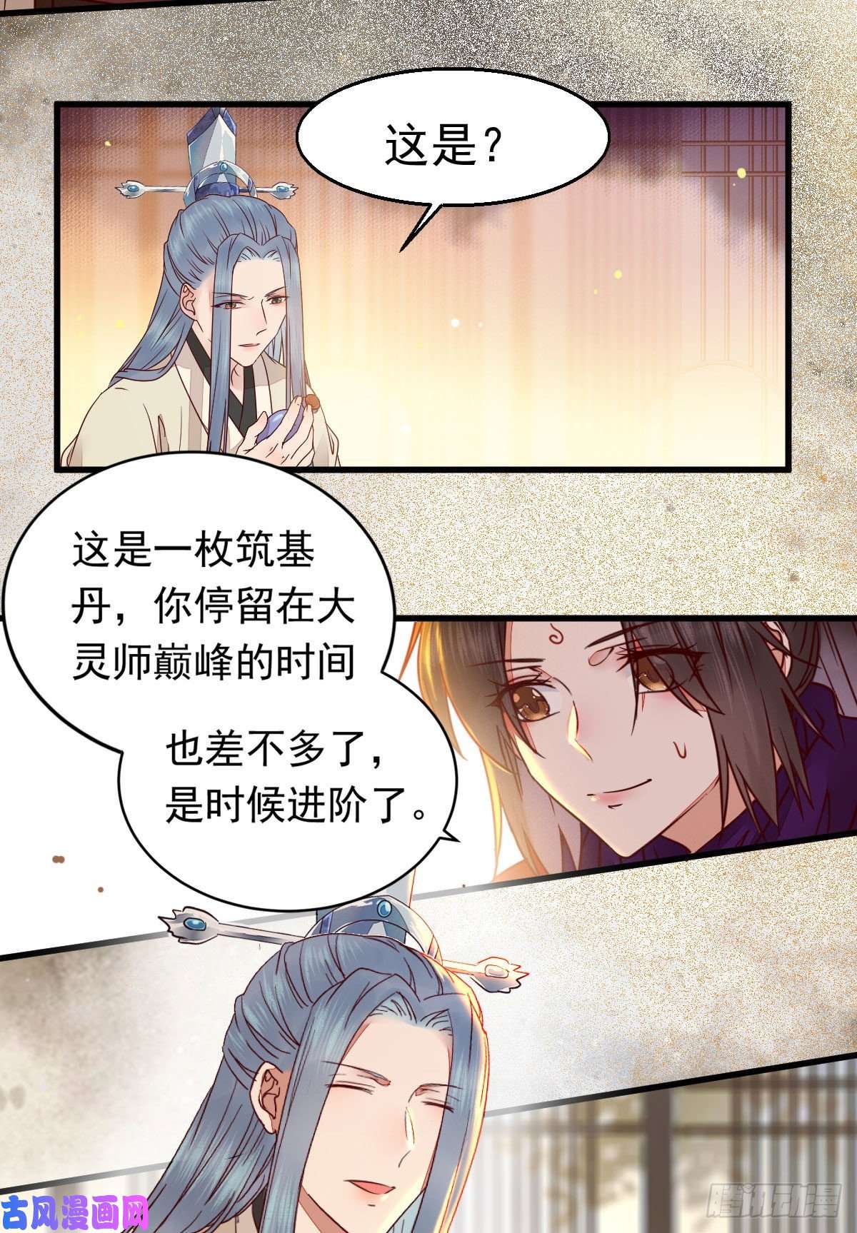 鬼医凤九除了你，任何人都不许碰我