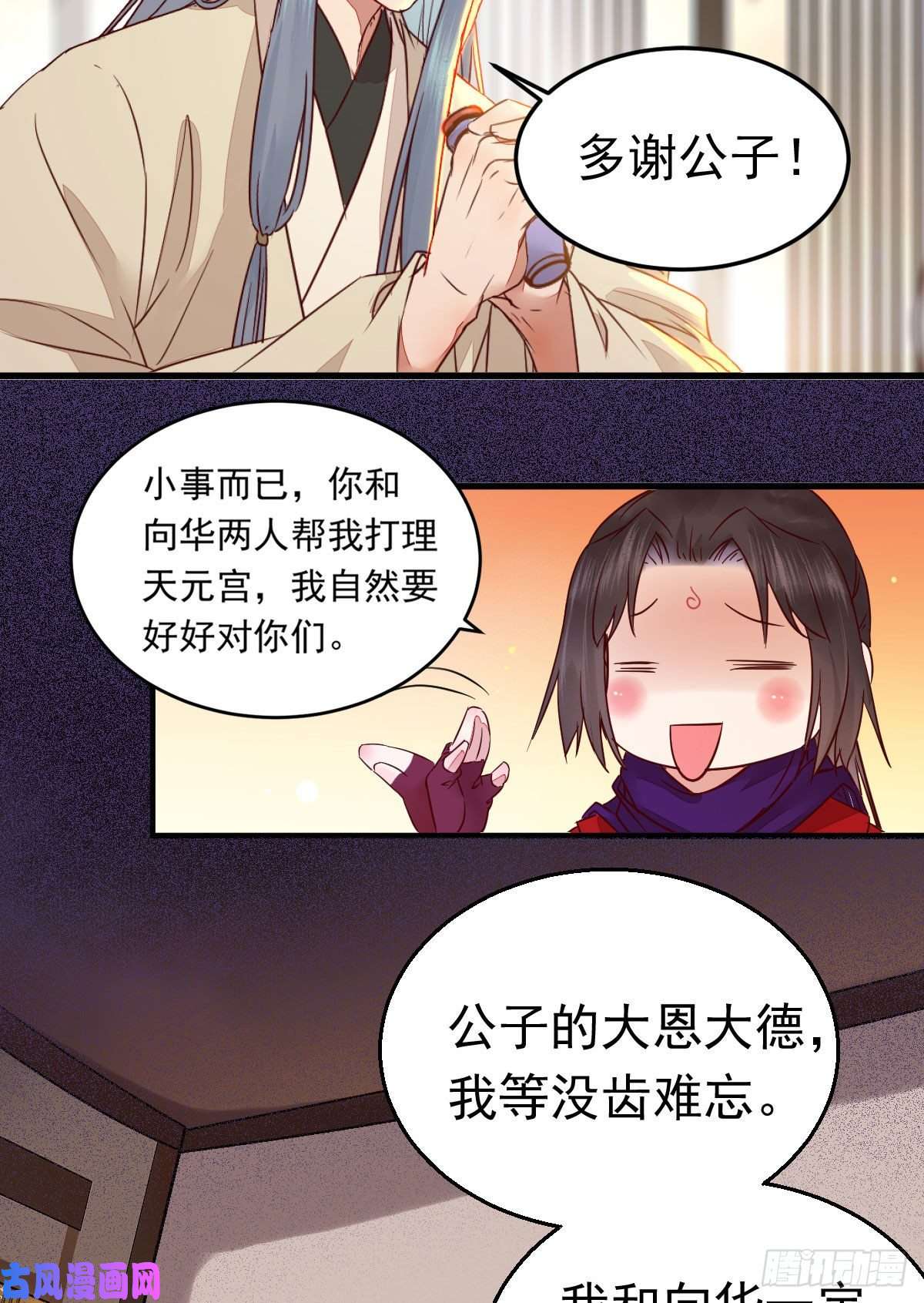 鬼医凤九除了你，任何人都不许碰我