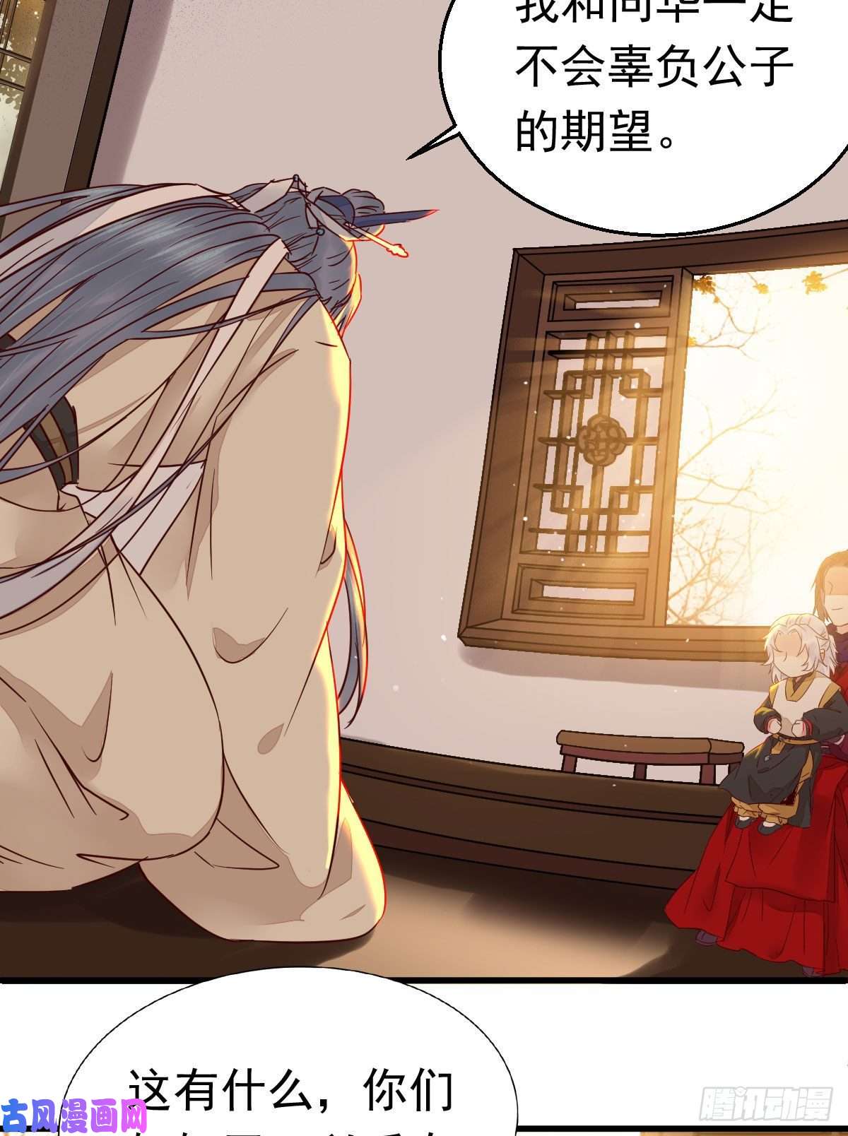 鬼医凤九除了你，任何人都不许碰我