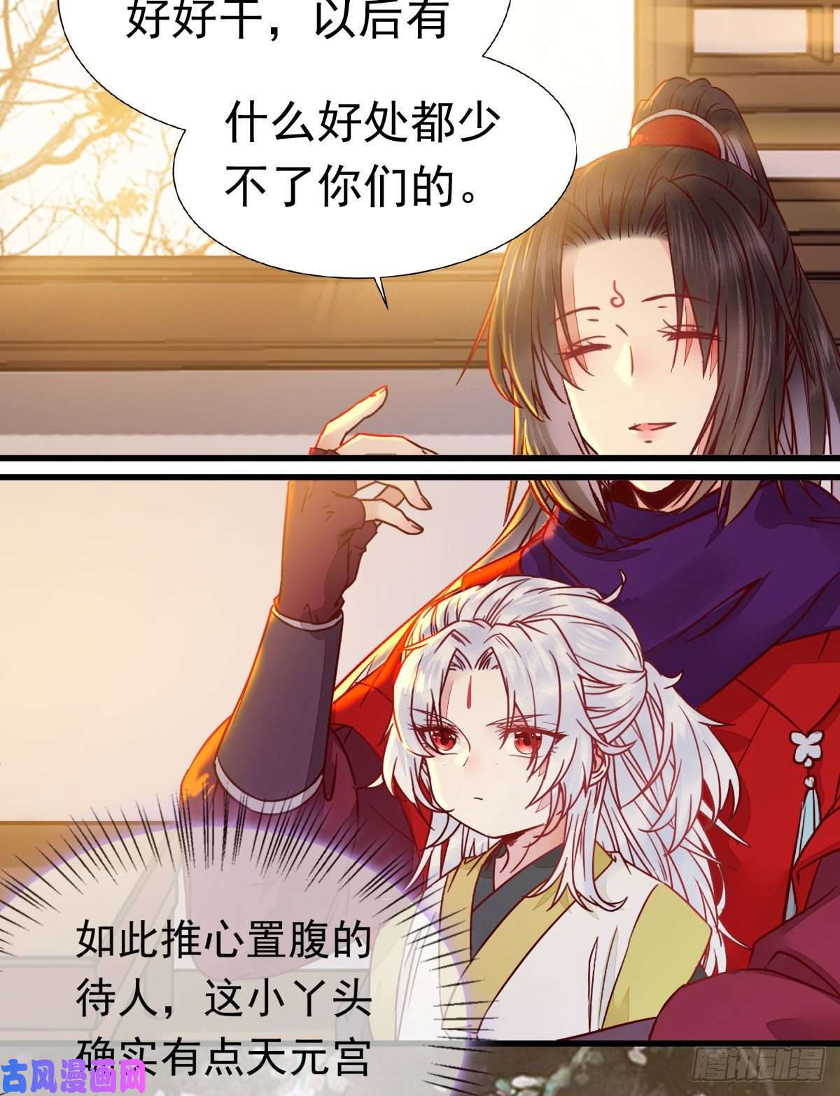 鬼医凤九除了你，任何人都不许碰我