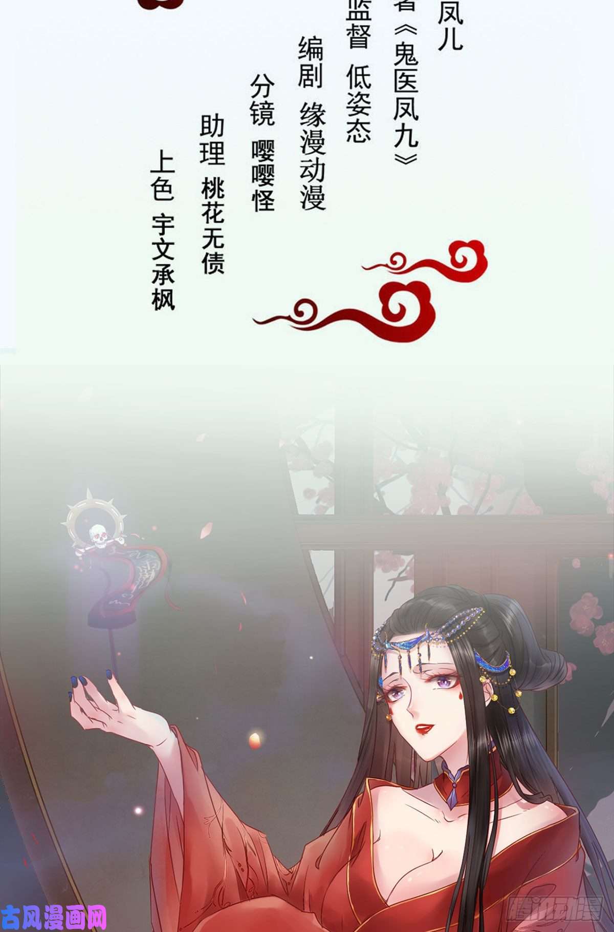 鬼医凤九傻丫头，我就站在你面前啊