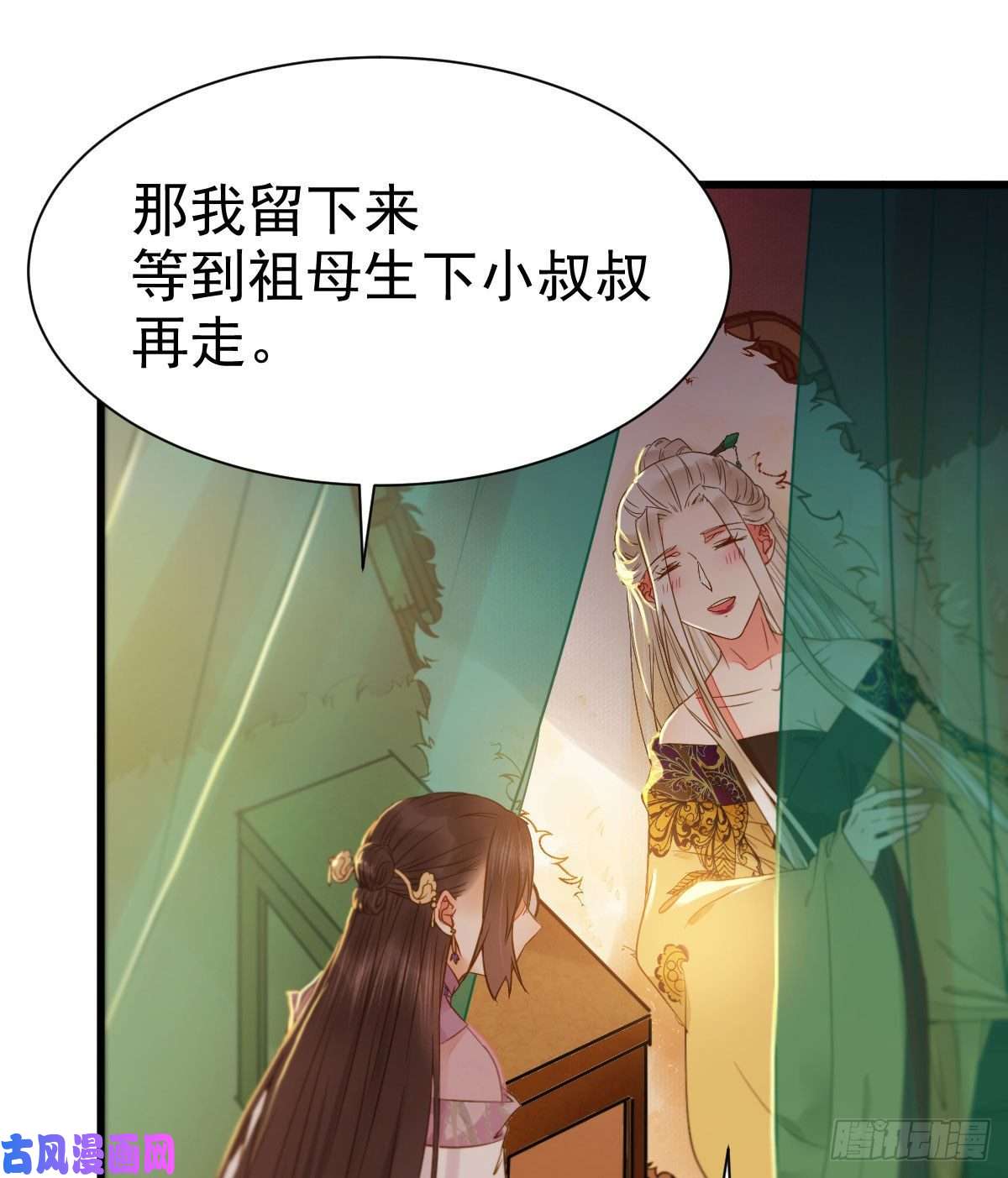 鬼医凤九躲也没用 娶定你了！