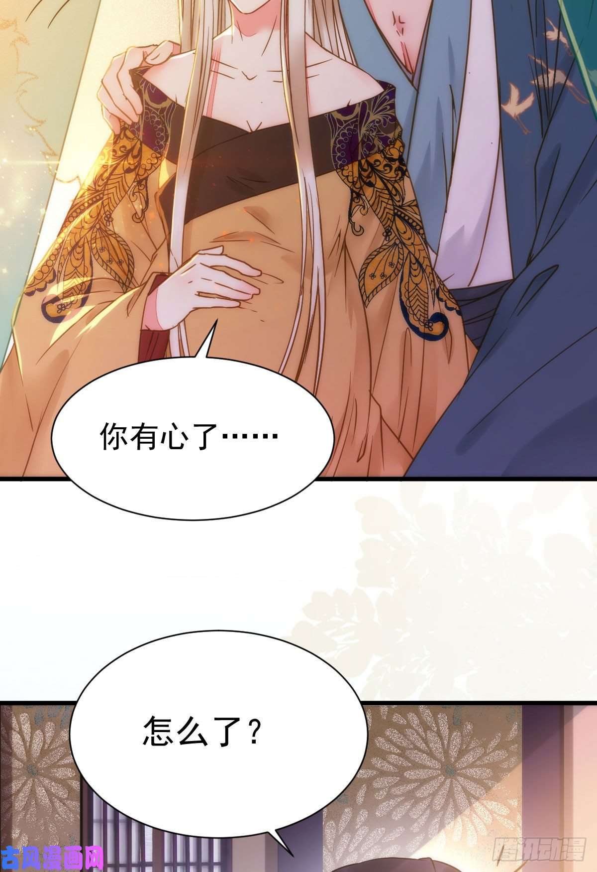 鬼医凤九躲也没用 娶定你了！