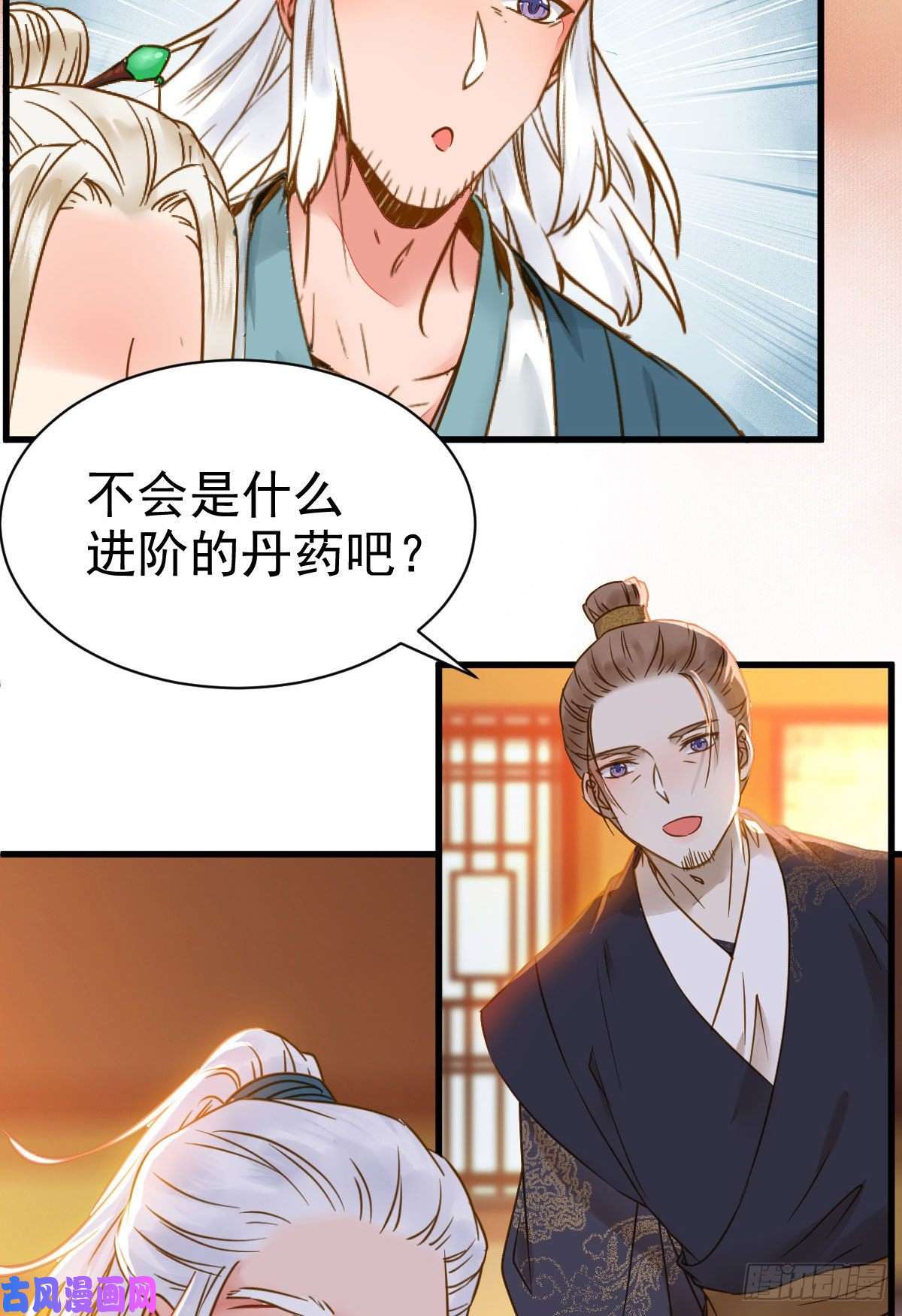 鬼医凤九躲也没用 娶定你了！