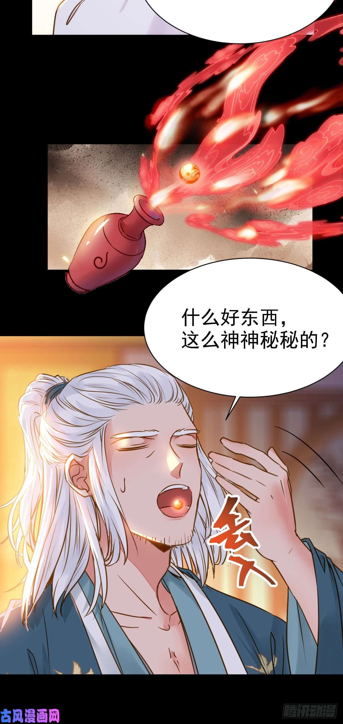 鬼医凤九躲也没用 娶定你了！