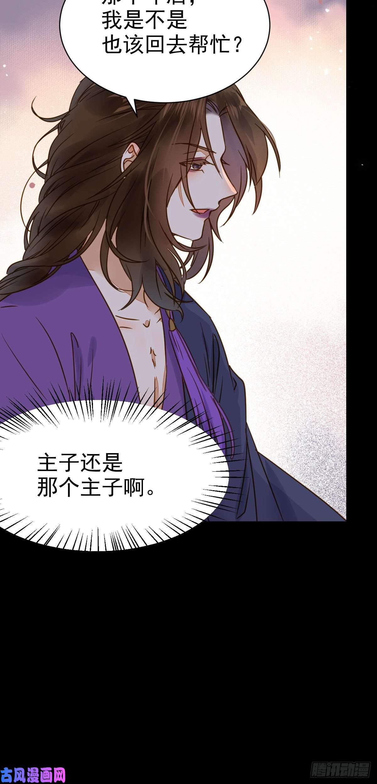 鬼医凤九凤星现，异魂入世