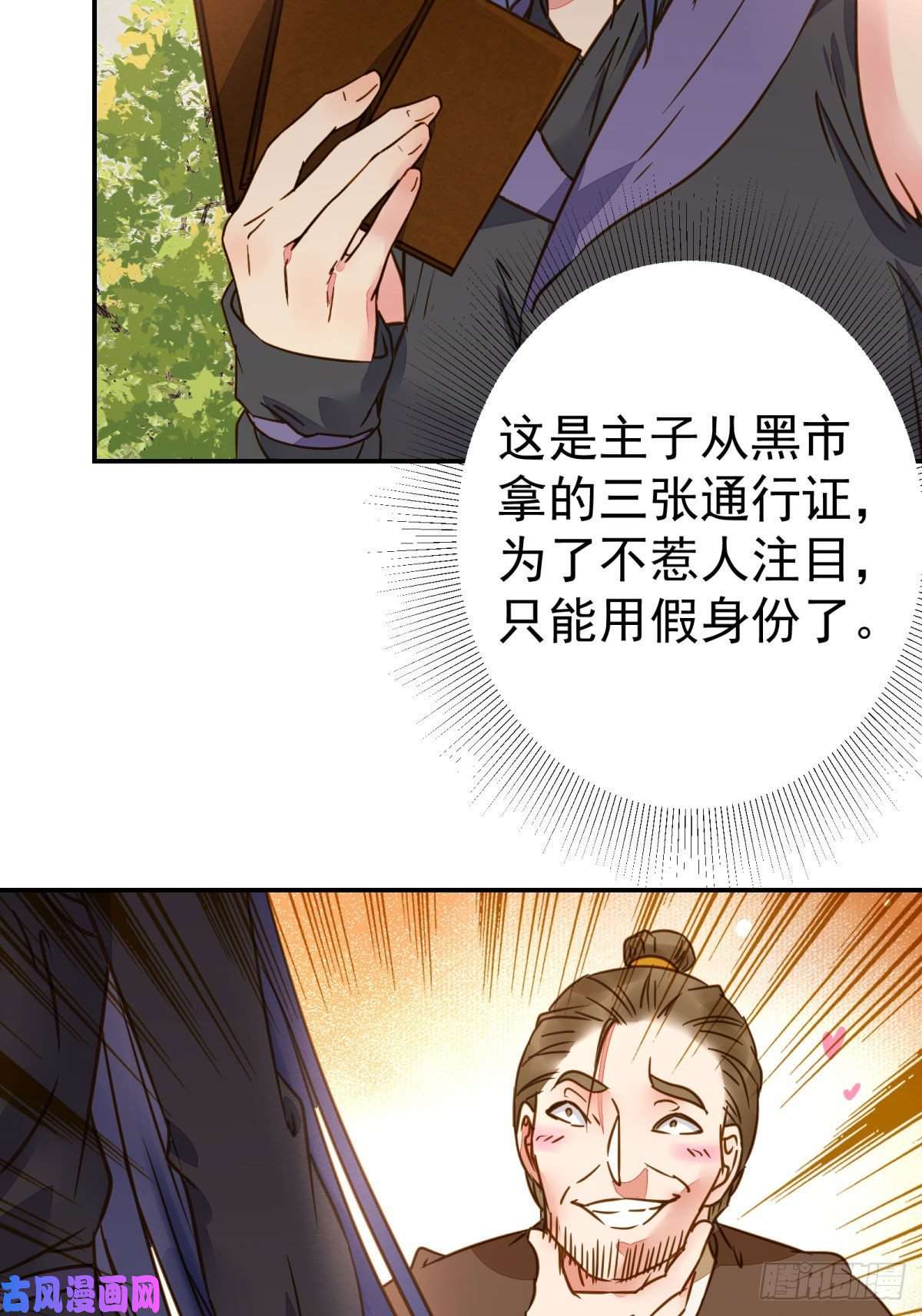 鬼医凤九再一次离别