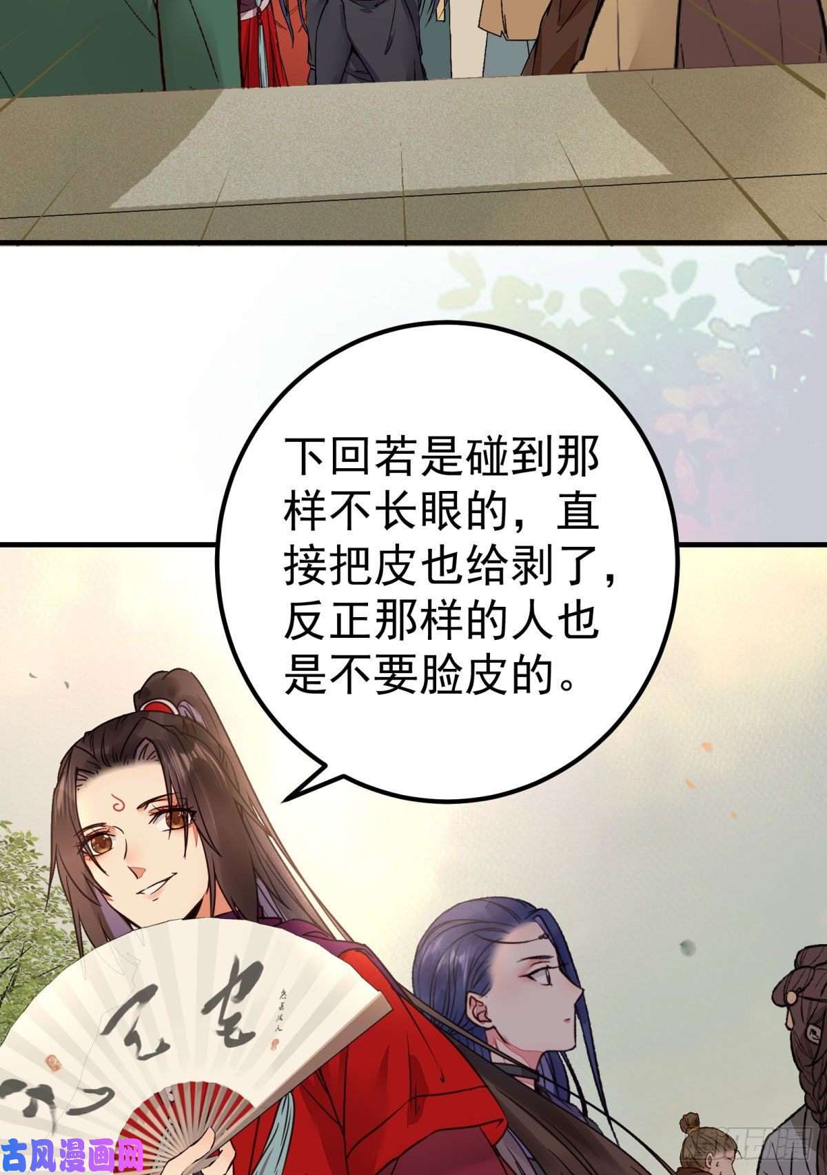 鬼医凤九再一次离别