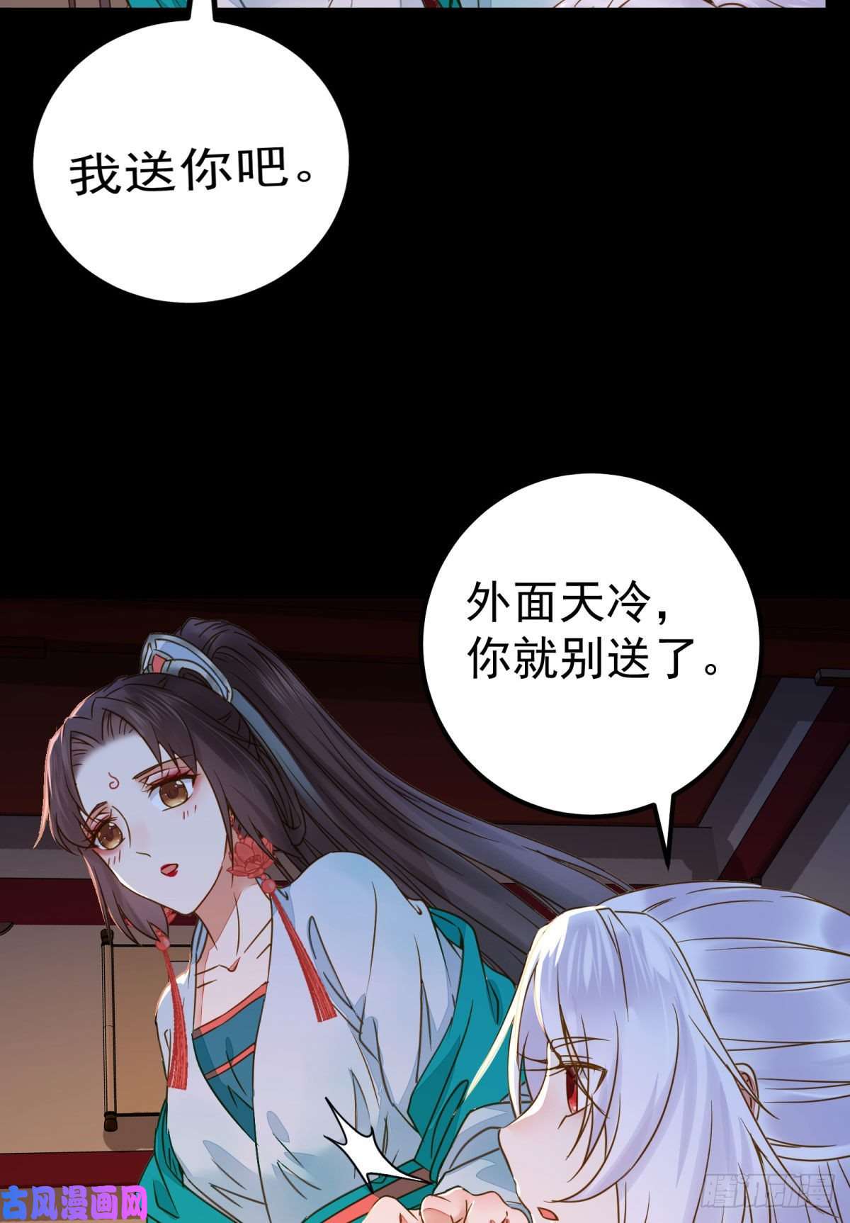 鬼医凤九再一次离别