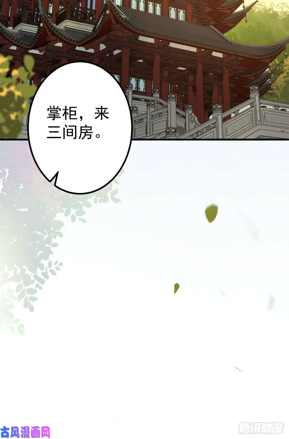 鬼医凤九城市套路深我要话农村