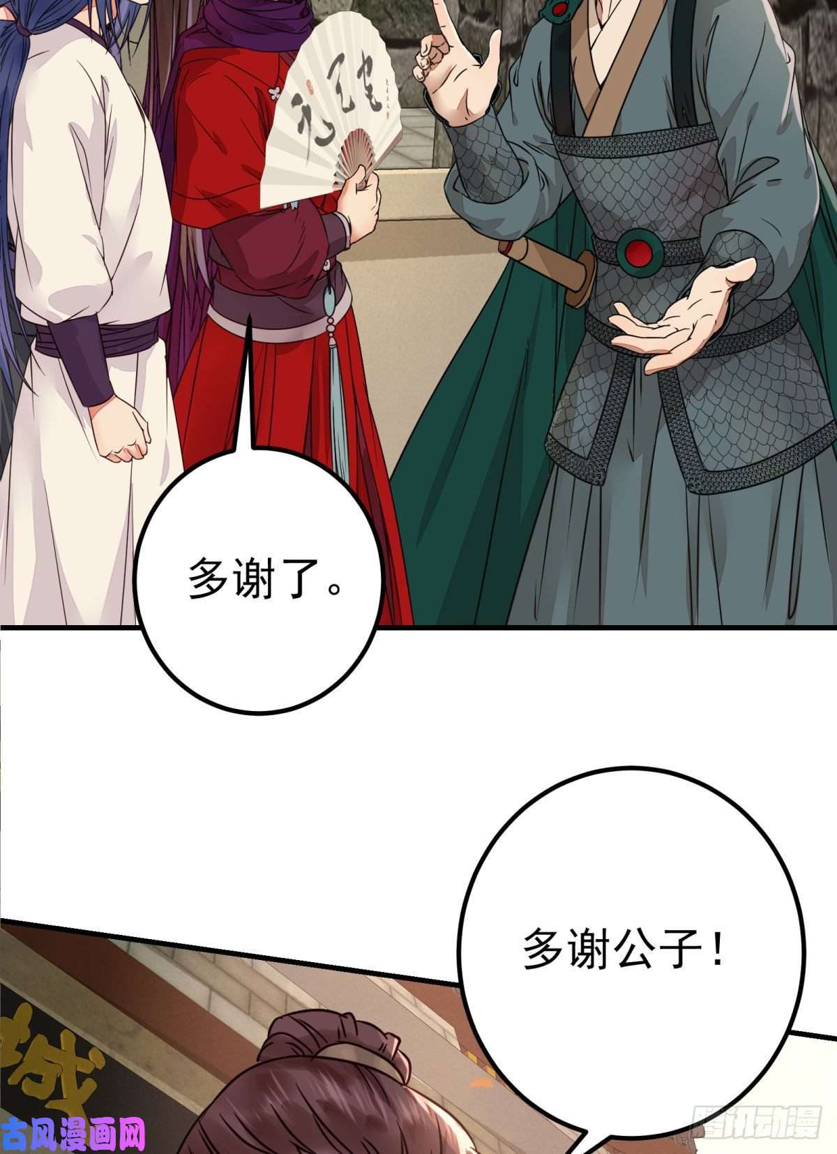 鬼医凤九城市套路深我要话农村