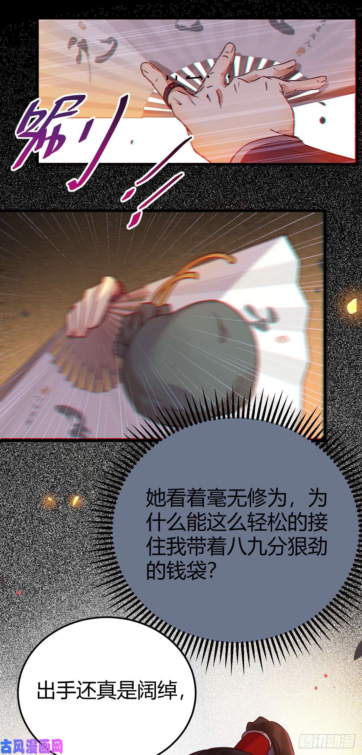 鬼医凤九不要脸——字面意思