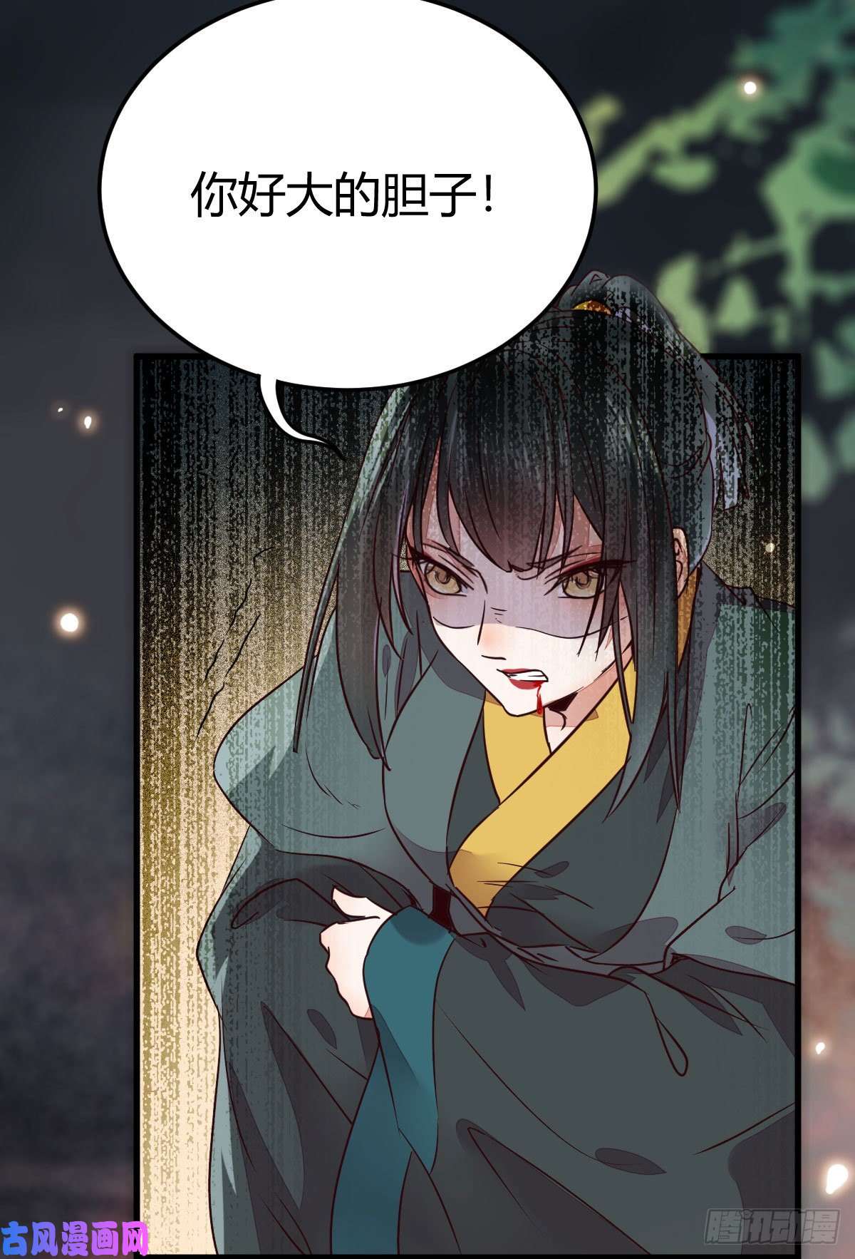 鬼医凤九不要脸——字面意思