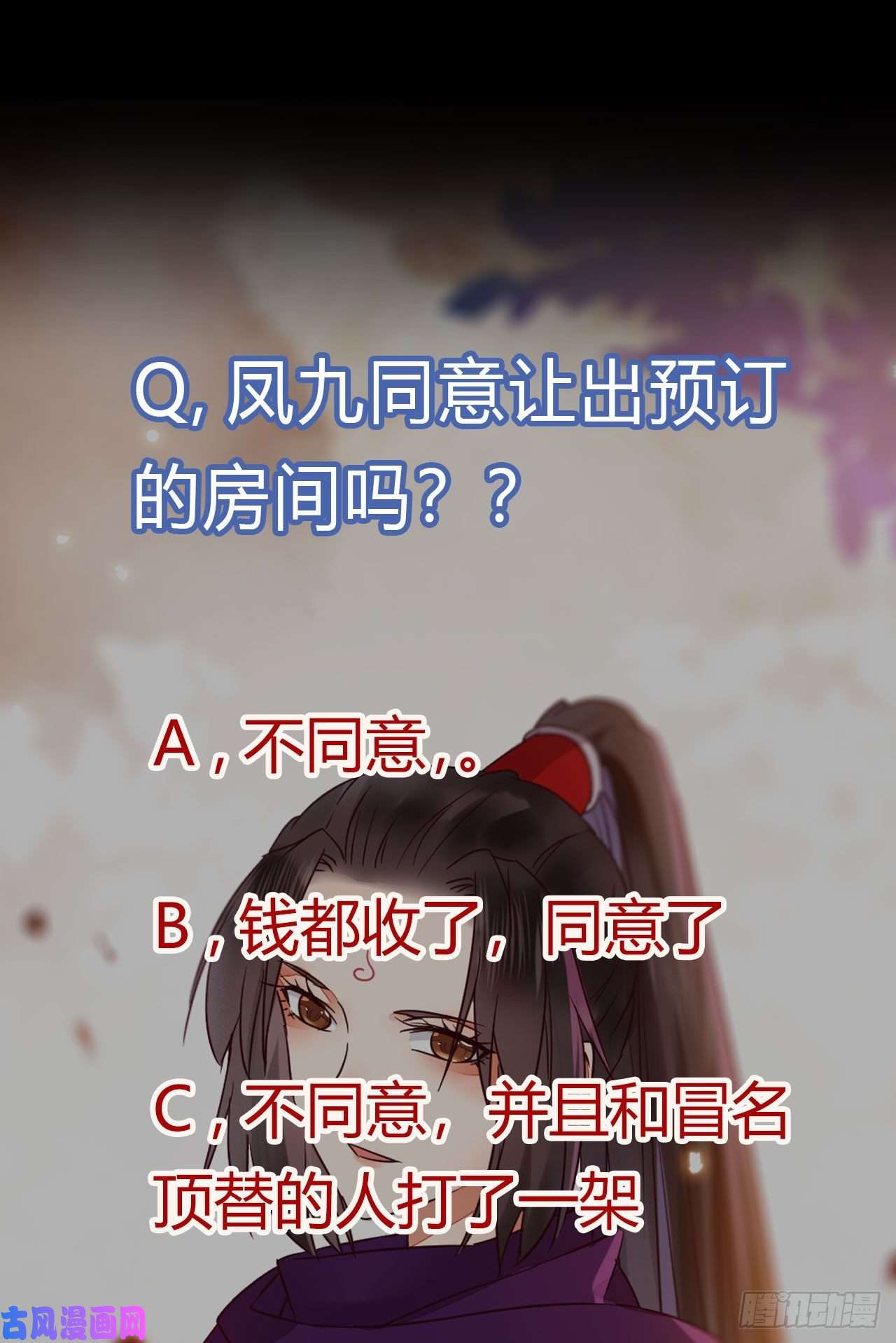 鬼医凤九不要脸——字面意思