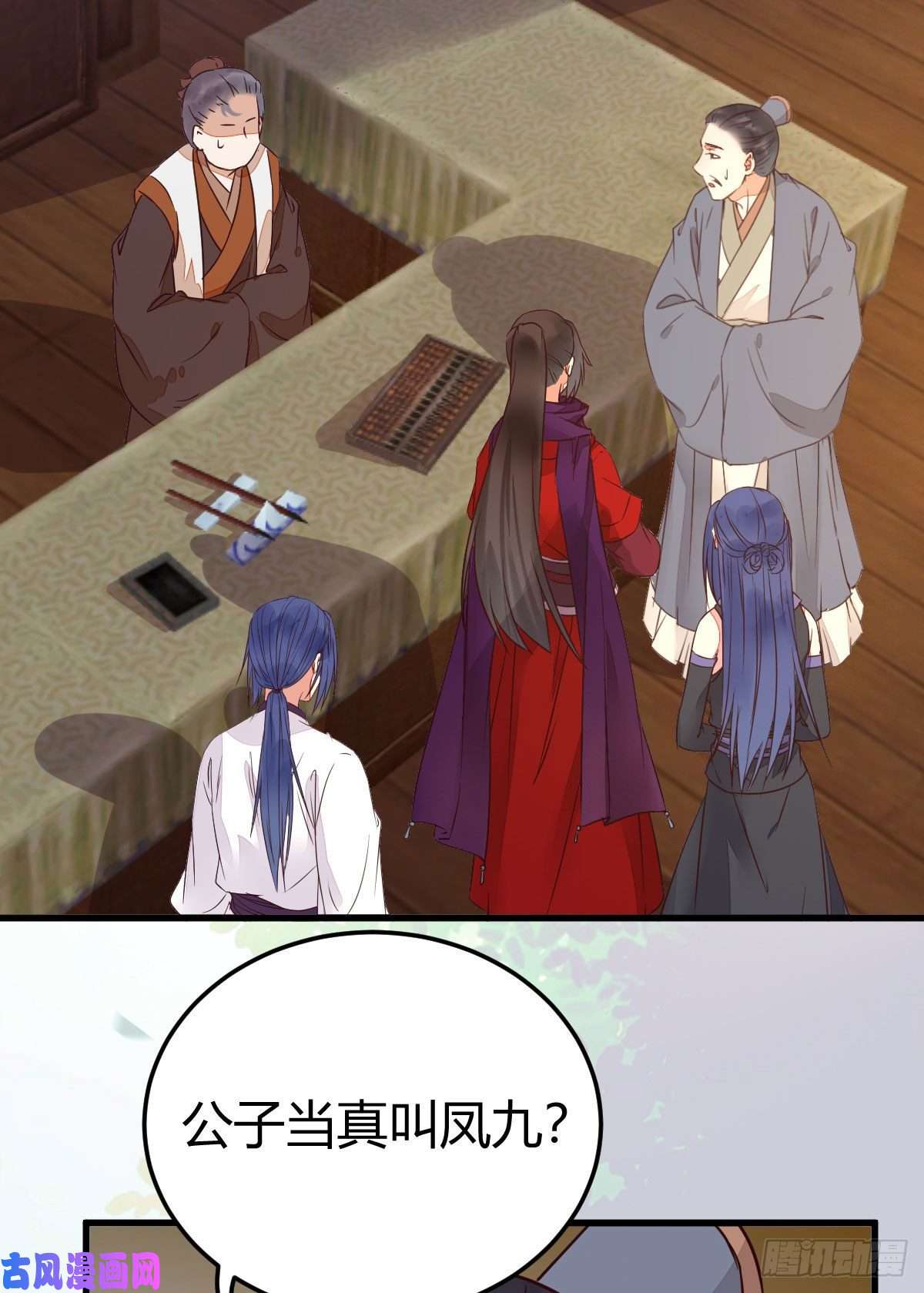 鬼医凤九不要脸——字面意思