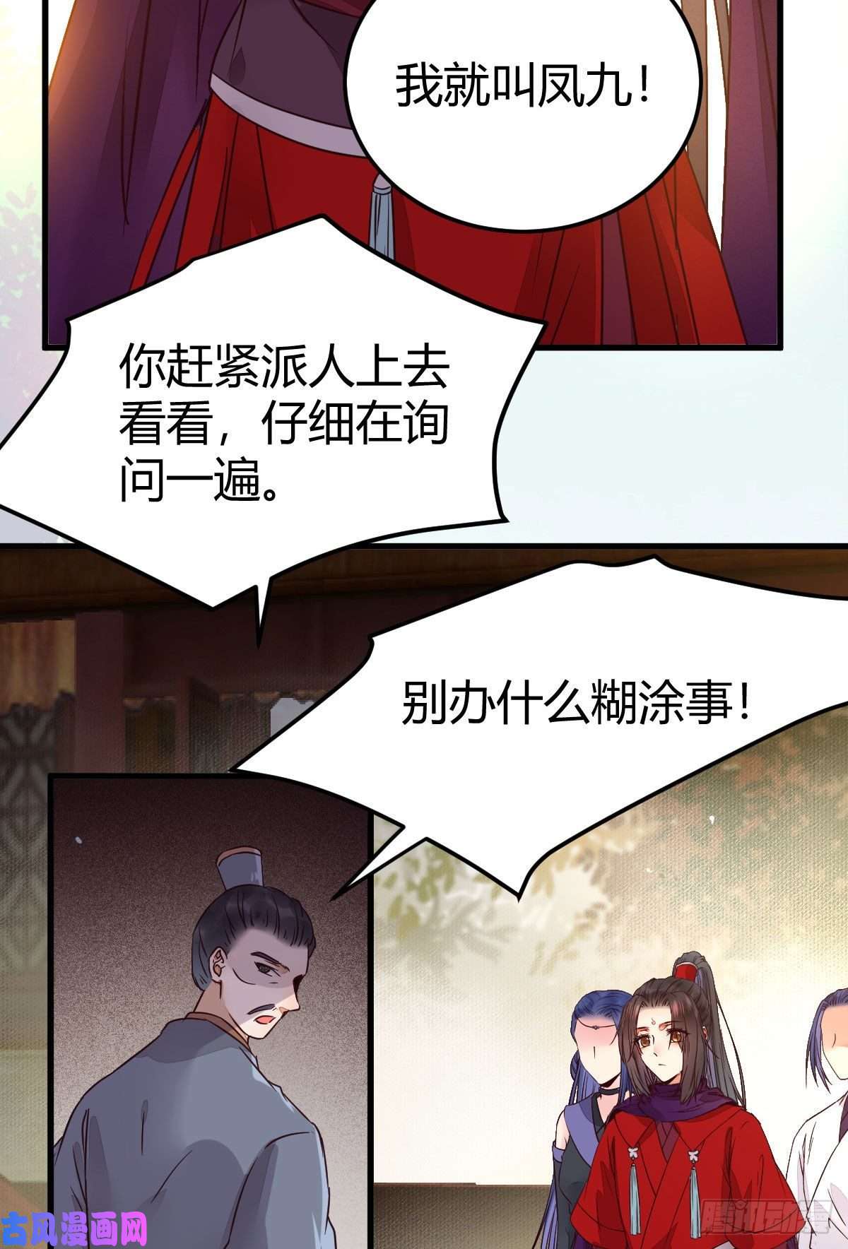 鬼医凤九不要脸——字面意思