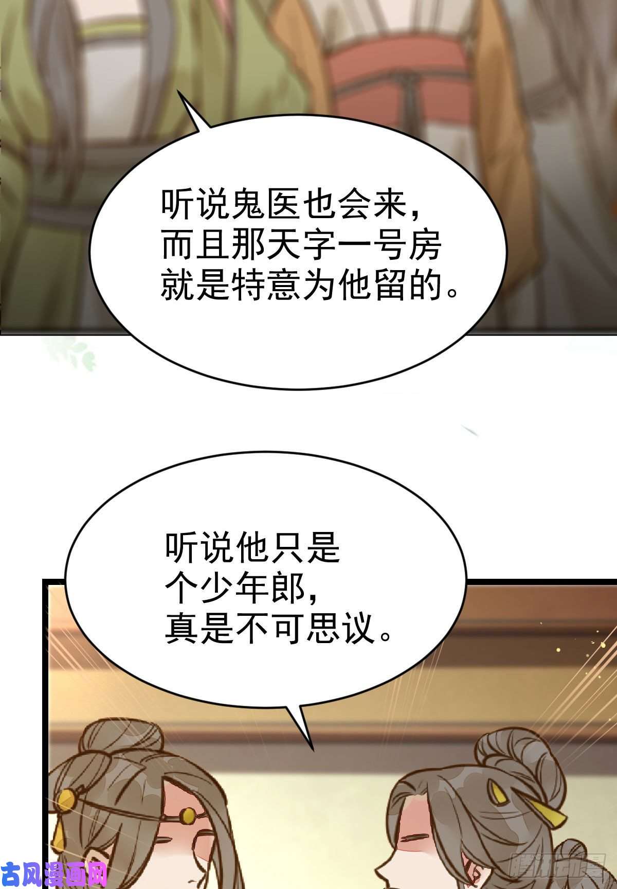 鬼医凤九财迷主子