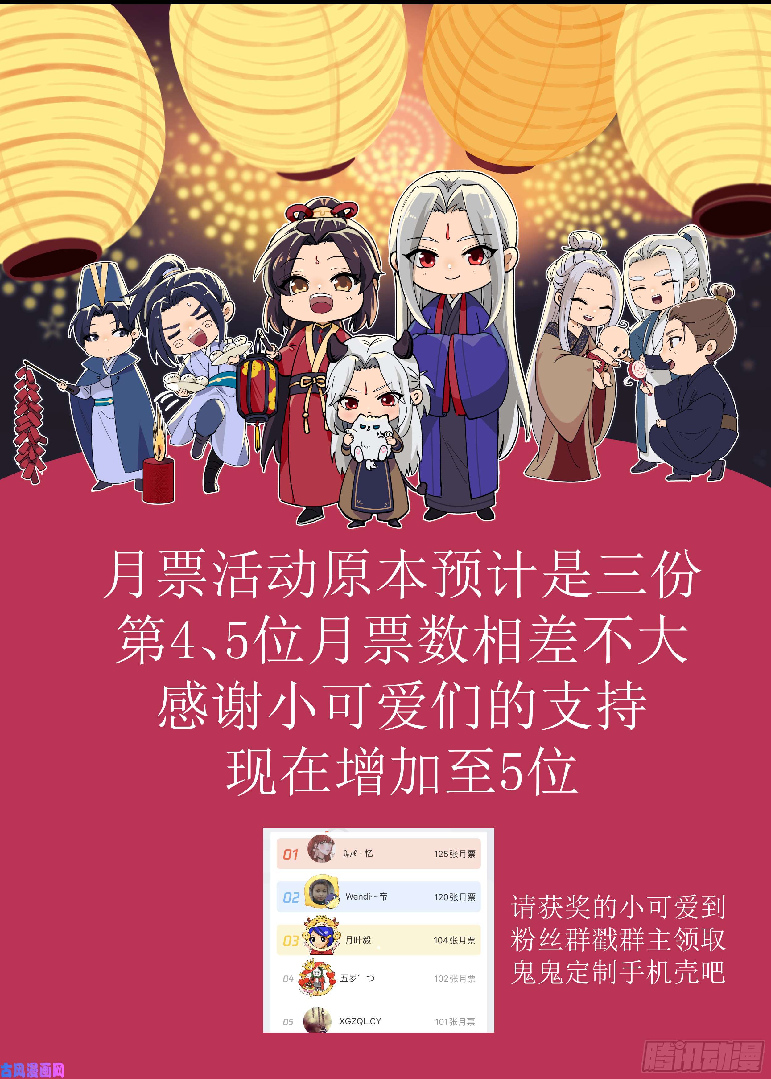 鬼医凤九财迷主子