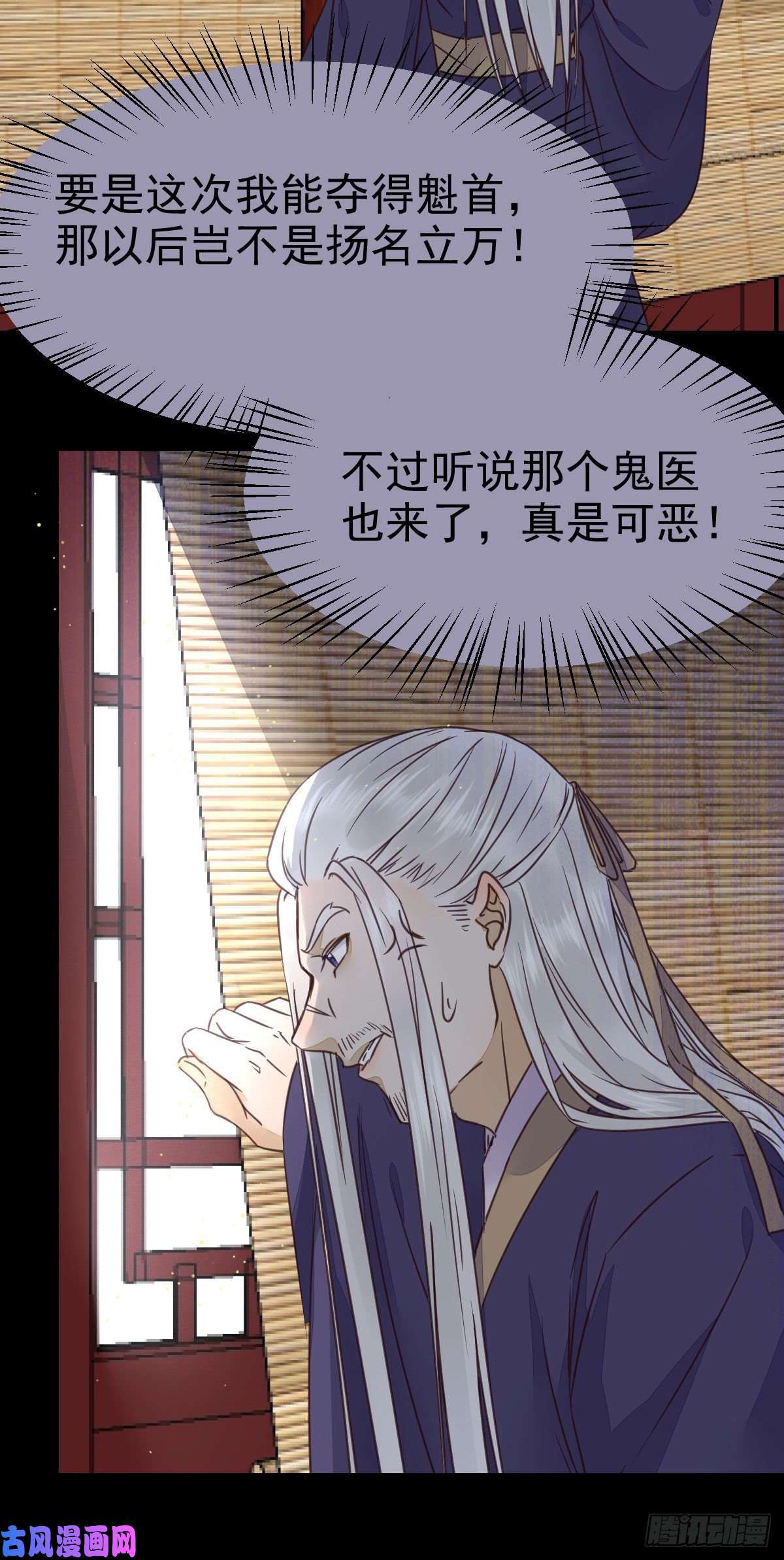 鬼医凤九好戏 才刚刚开始