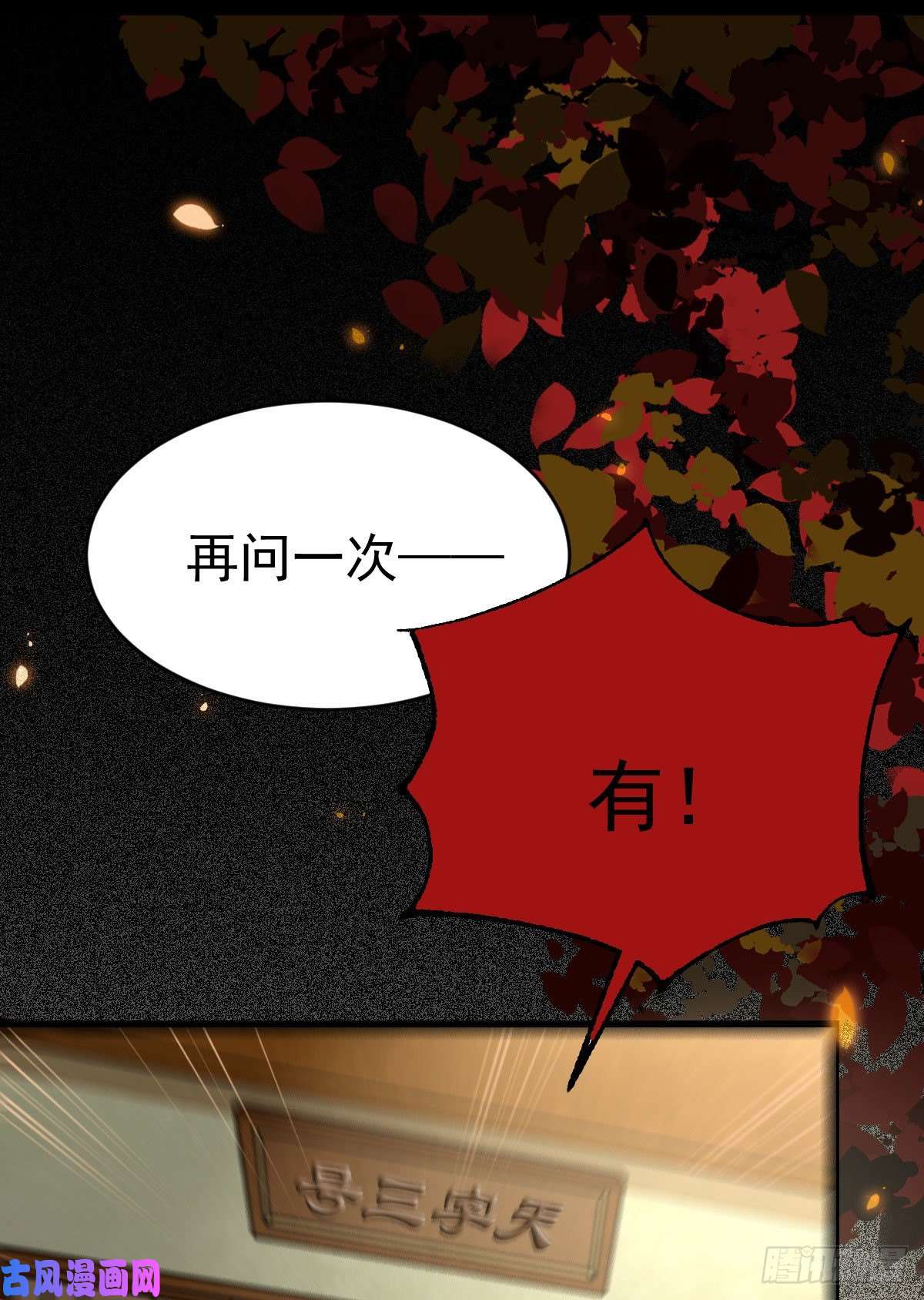 鬼医凤九好戏 才刚刚开始