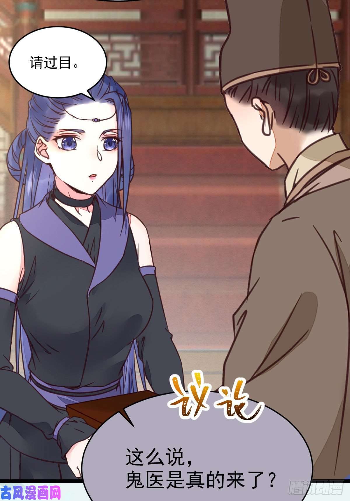 鬼医凤九好戏 才刚刚开始