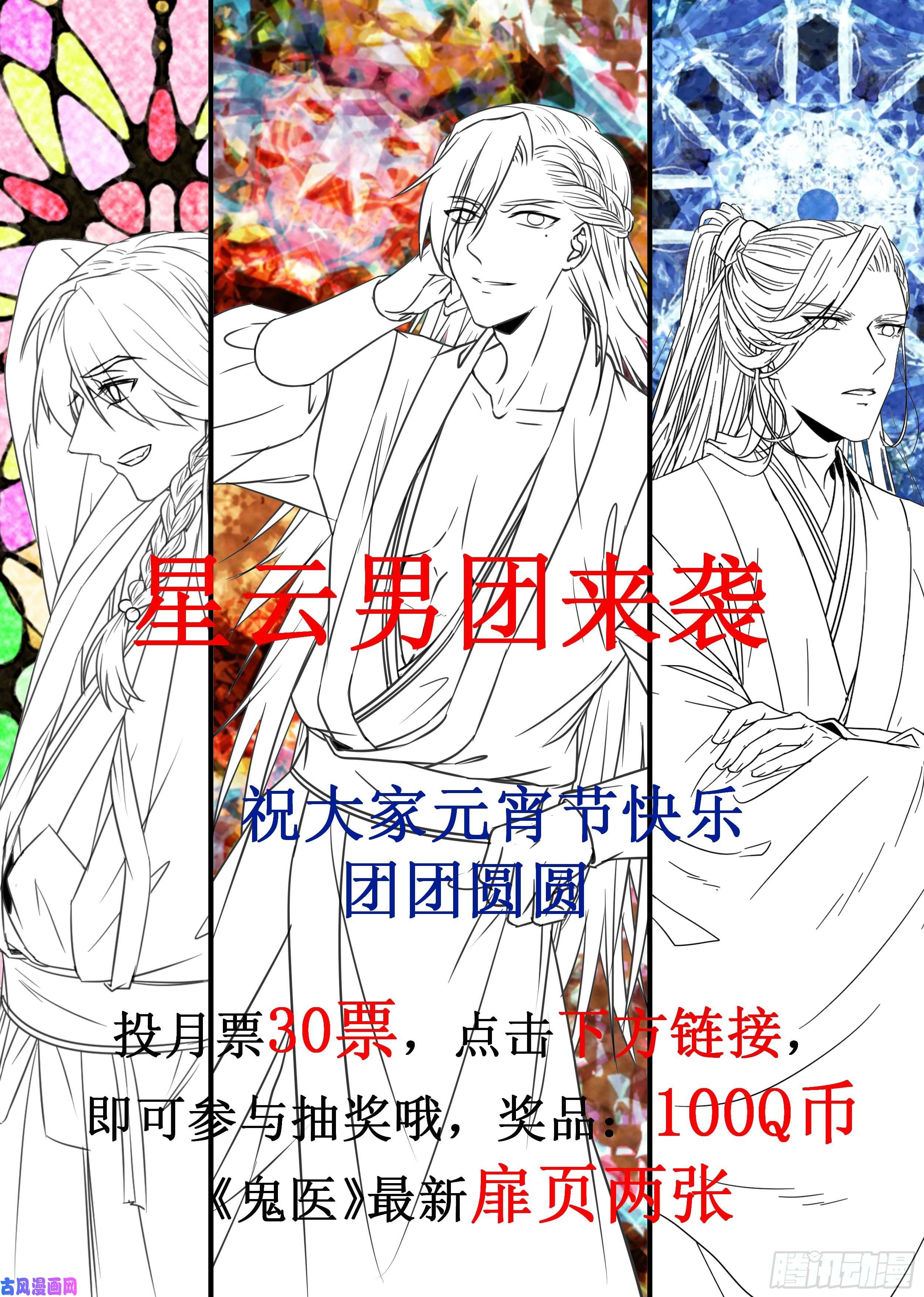 鬼医凤九又见陌尘公子