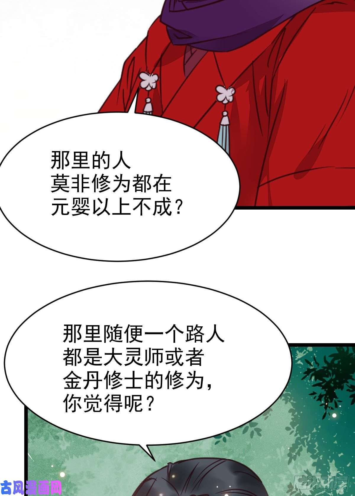 鬼医凤九能将不可能变成可能的凤九！