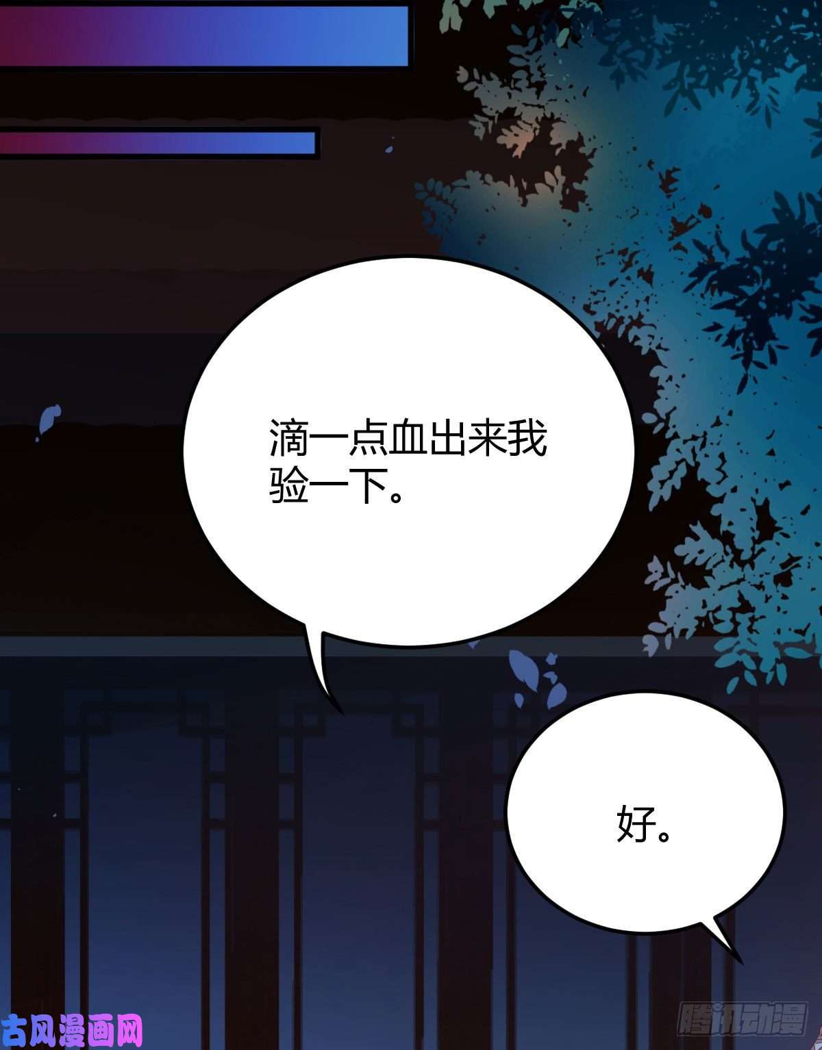 鬼医凤九向华下线了