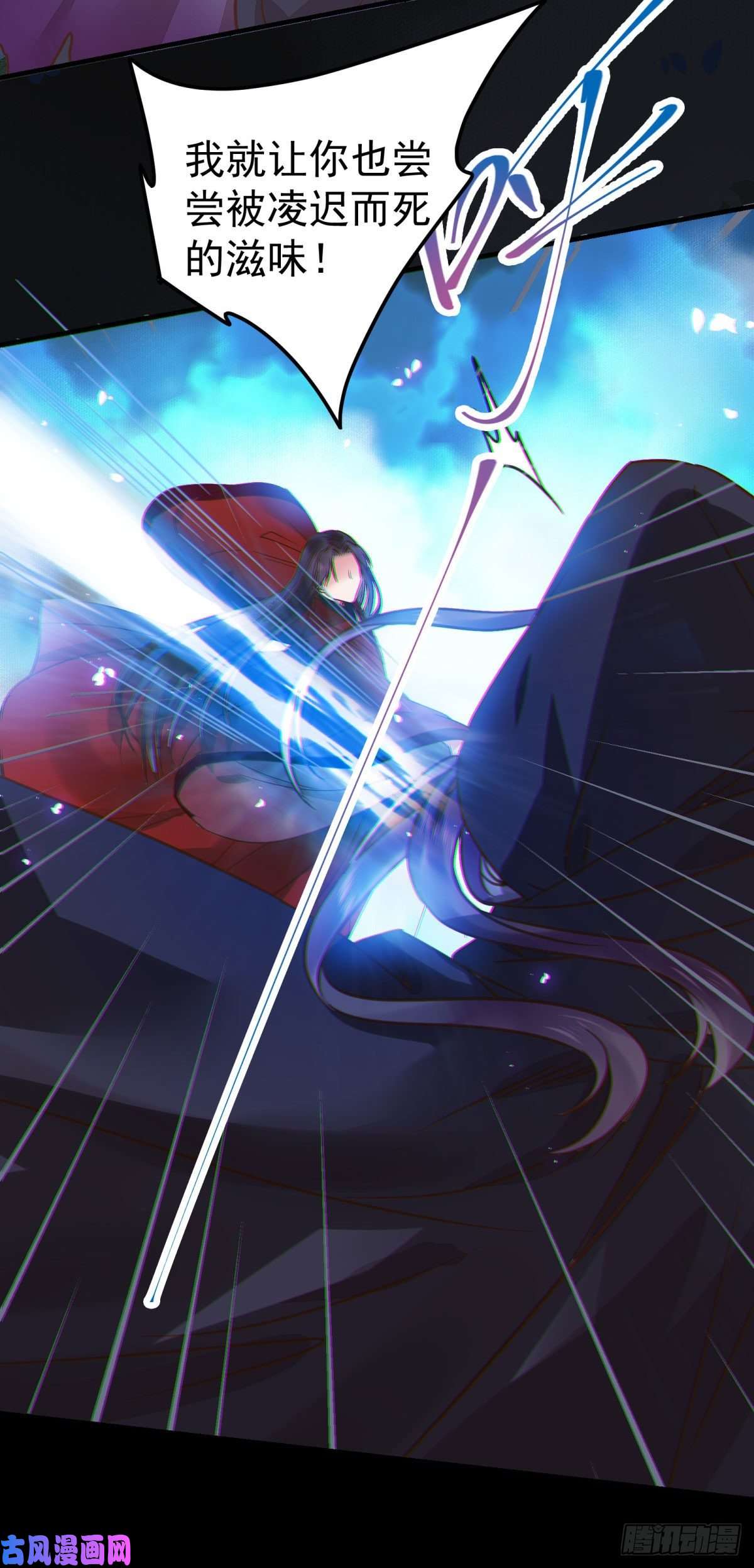 鬼医凤九杀了我的人就该付出同等的代价