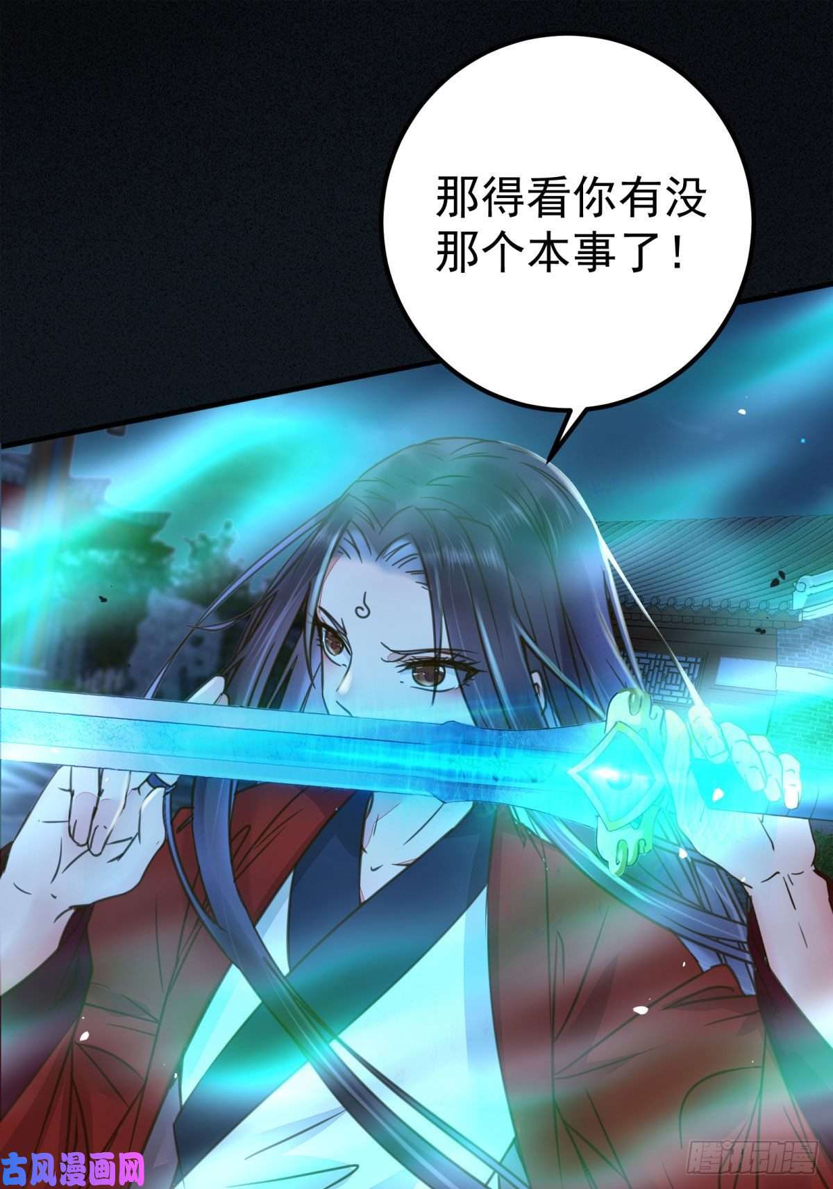 鬼医凤九杀了我的人就该付出同等的代价