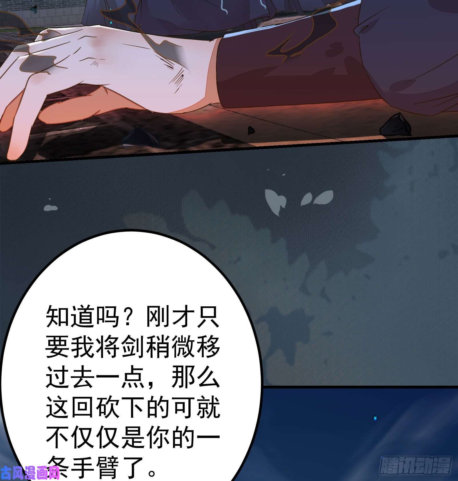 鬼医凤九杀了我的人就该付出同等的代价