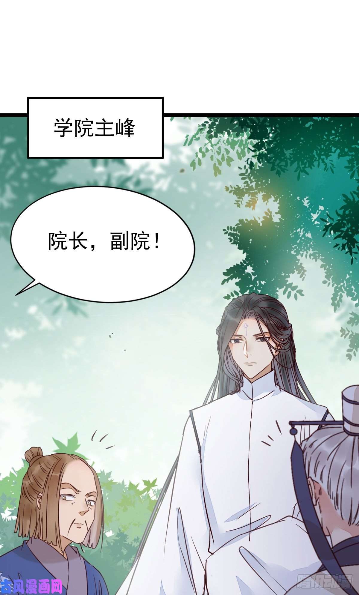 鬼医凤九不断的告别，前行