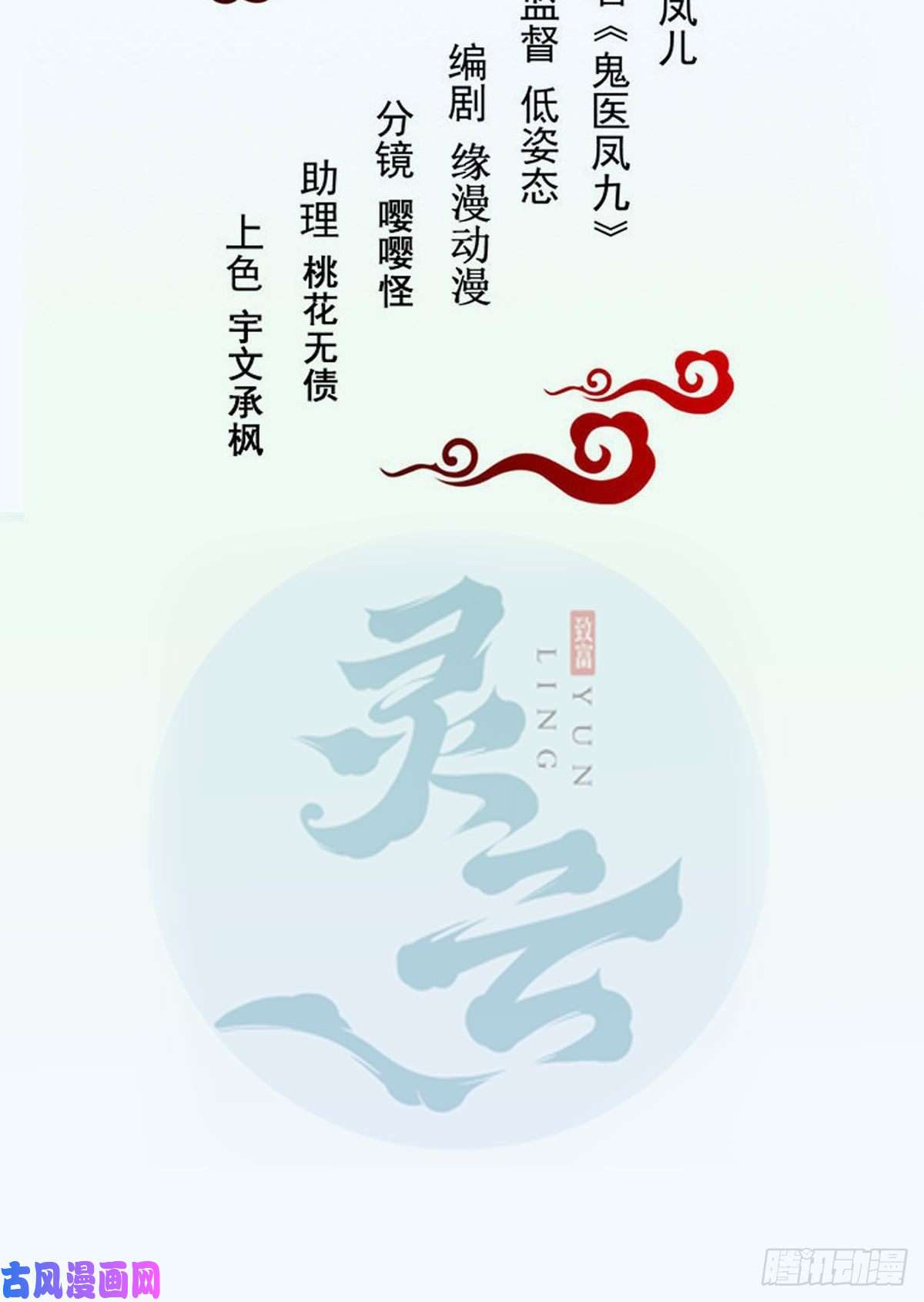 鬼医凤九就是看着你看着你目不转睛